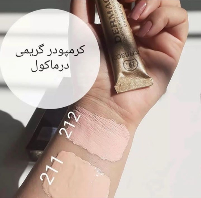 کرمپودر درماکول؛ گزینه‌ای مناسب برای تکمیل روتین زیبایی در گروه کرم پودر؛ نمای شماره 4