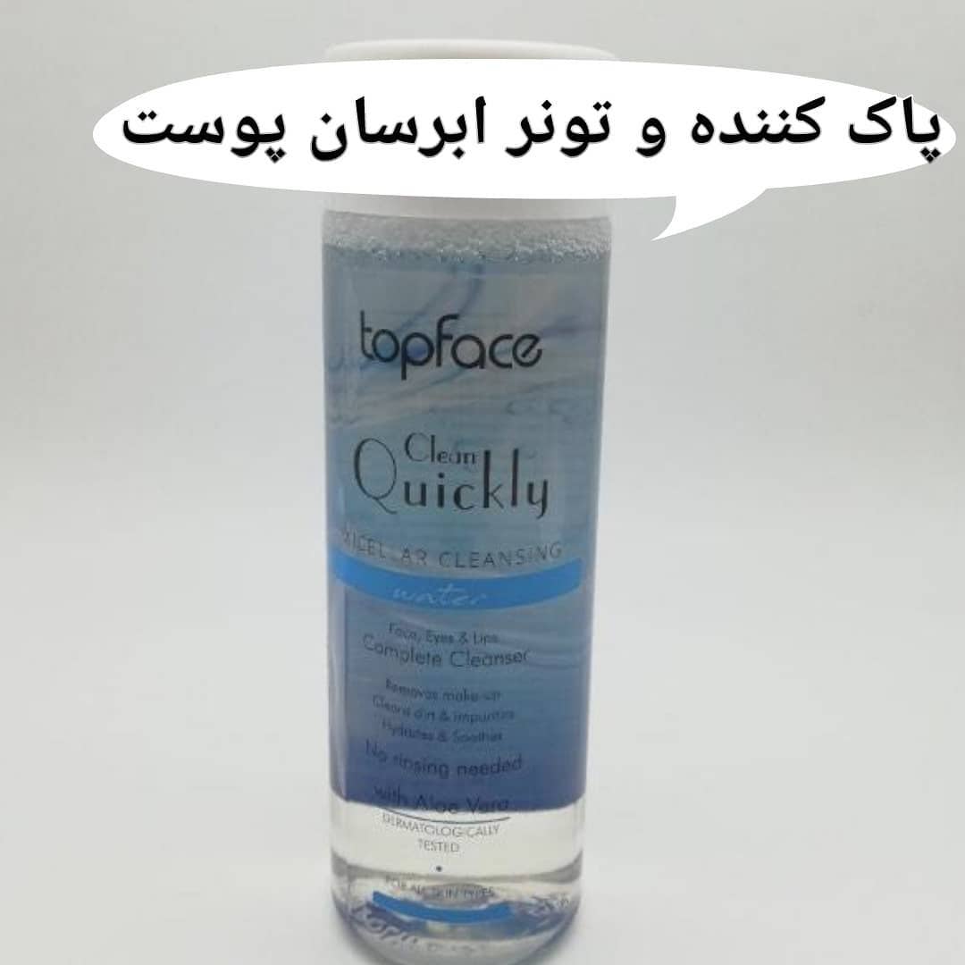 تونر Topface با تمرکز بر استفاده آسان و نتیجه طبیعی در گروه مراقبت از پوست
