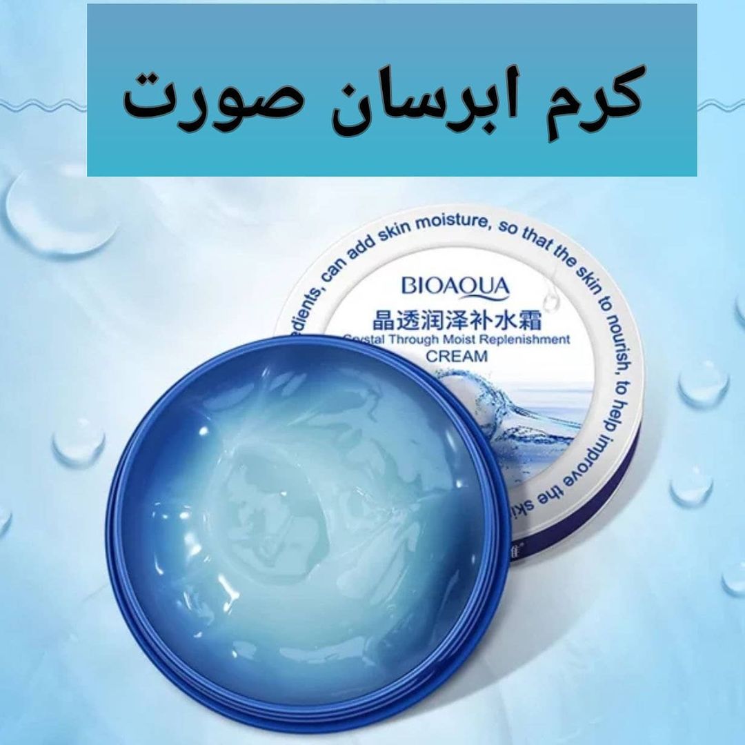کرم آبرسان؛ انتخاب کاربردی برای روتین روزانه در گروه محصول زیبایی
