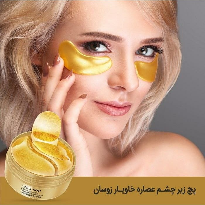 ماسک زیرچشم خاویار و کلاژن طلا با معرفی دقیق ویژگی‌ها و کاربرد در گروه ماسک
