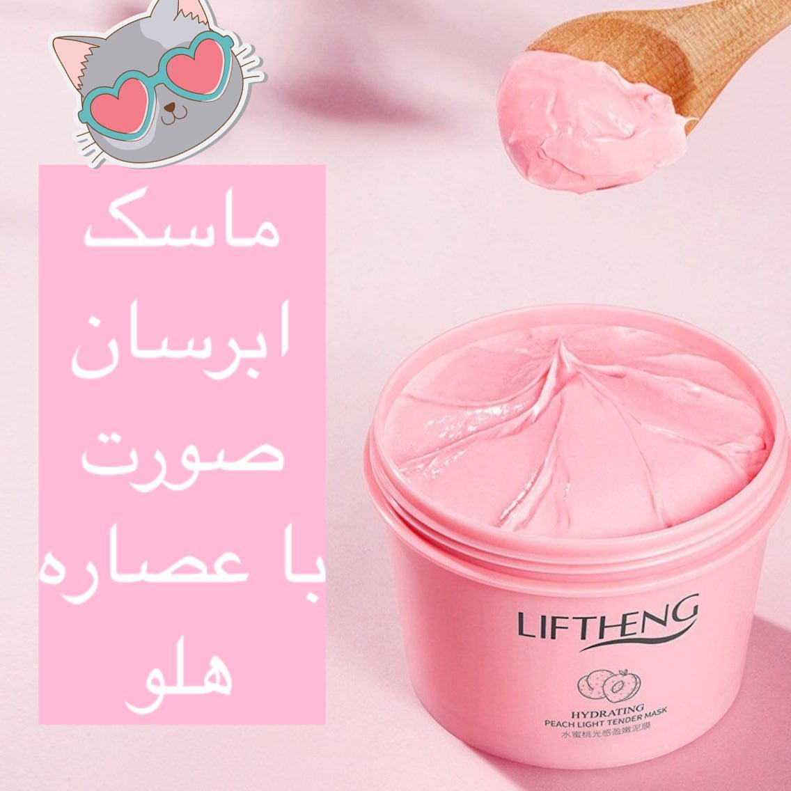 ماسک ابرسان صورت با معرفی دقیق ویژگی‌ها و کاربرد در گروه ماسک