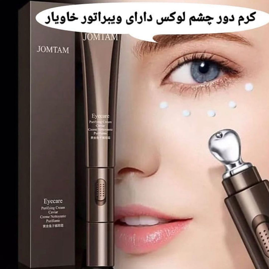 کرم دور چشم؛ انتخابی متناسب با مراقبت و زیبایی روزمره در گروه مراقبت از پوست 2