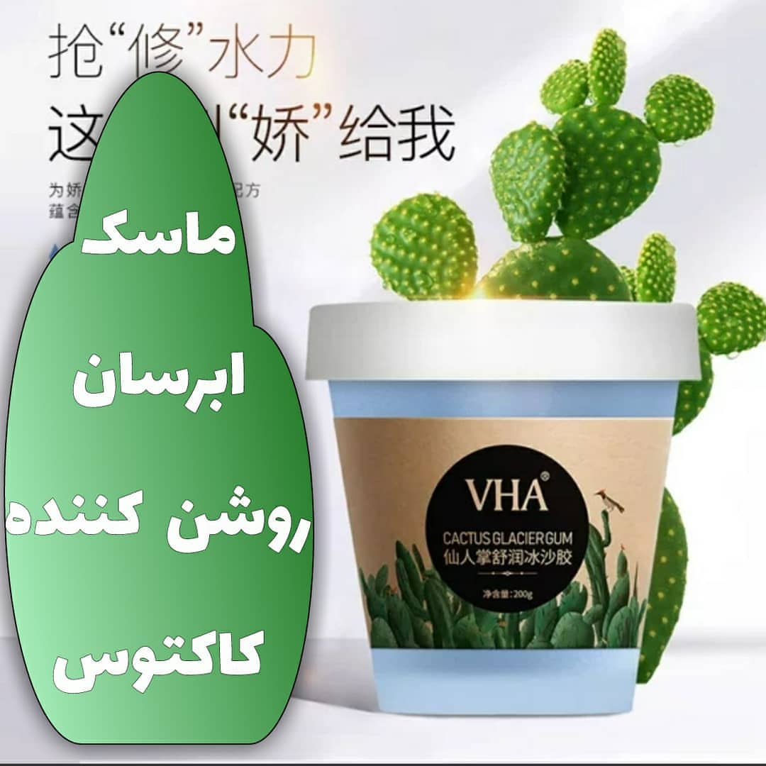 ماسک ابرسان روشن کننده پوست با معرفی دقیق ویژگی‌ها و کاربرد در گروه ماسک
