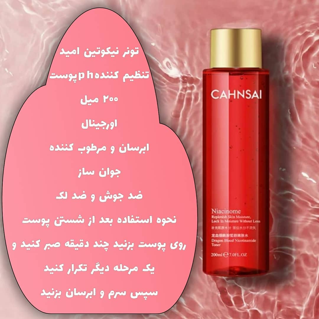 تونر نیکوتین امید؛ انتخاب کاربردی برای روتین روزانه در گروه مراقبت از پوست