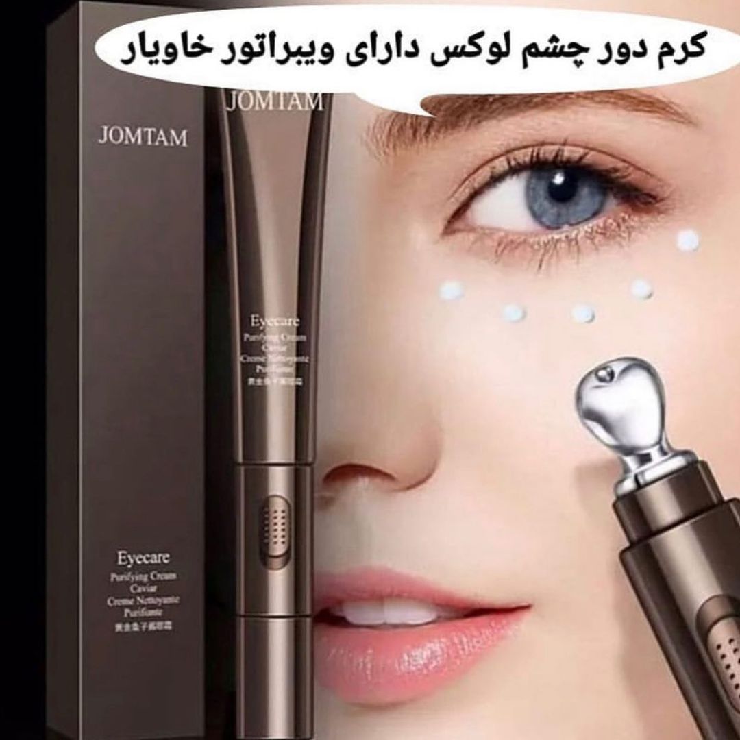 کرم 2 تایی دورچشم خاویار ویبره دار جام تام Jomtam با تمرکز بر استفاده آسان و نتیجه طبیعی در گروه مراقبت از پوست