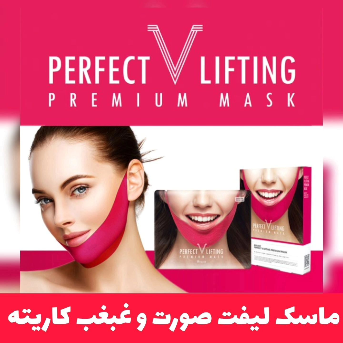 ماسک لیفت صورت و غبغب کاریته karite؛ انتخاب کاربردی برای روتین روزانه در گروه ماسک؛ نمای شماره 6