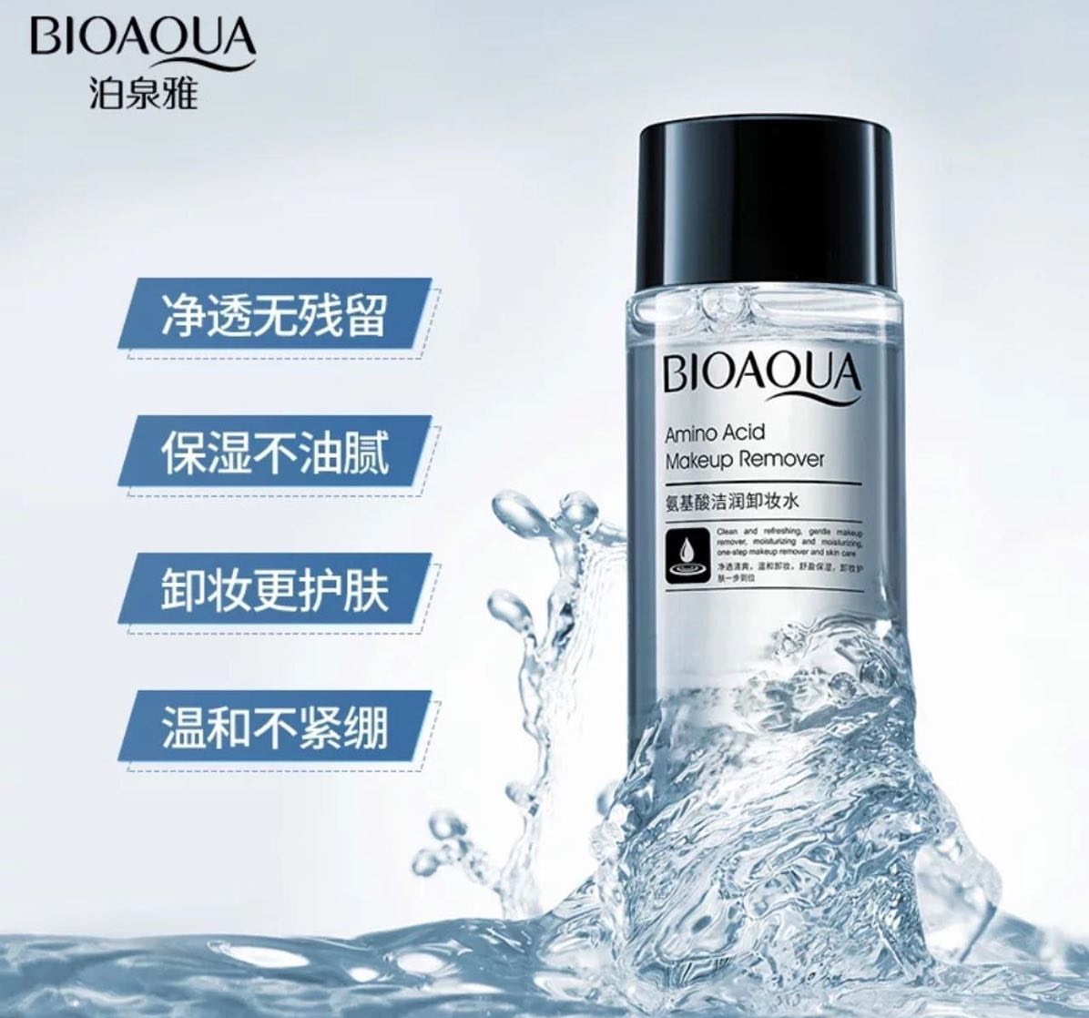 میسلارواتر آمینواسید بیوآکوا BIOAQUA با تمرکز بر استفاده آسان و نتیجه طبیعی در گروه مراقبت از پوست