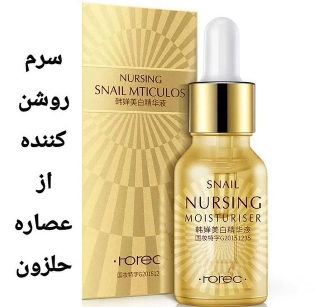 سرم روشن کننده حلزون رورک Rorec با تمرکز بر استفاده آسان و نتیجه طبیعی در گروه مراقبت از پوست