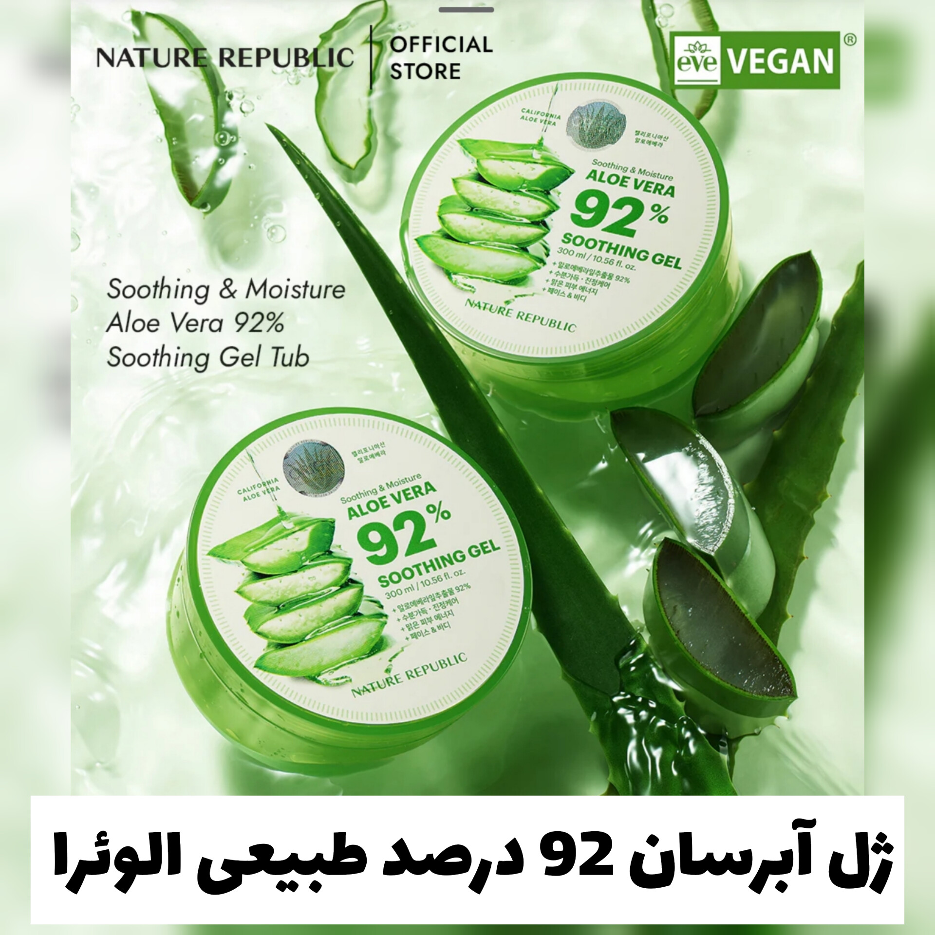 ژل الوئرا؛ انتخاب کاربردی برای روتین روزانه در گروه مراقبت از پوست