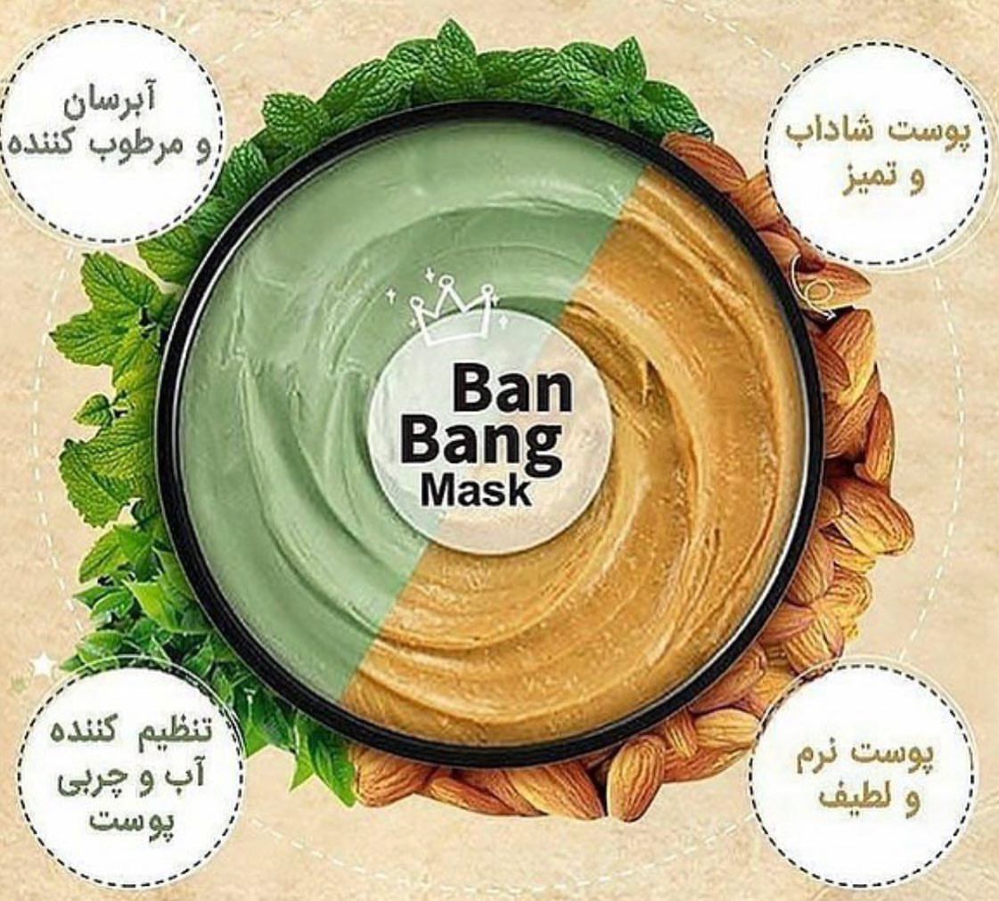 ماسک دوقلو بن بنگ بیوآکوا BIOAQUA؛ انتخاب کاربردی برای روتین روزانه در گروه ماسک؛ نمای شماره 2
