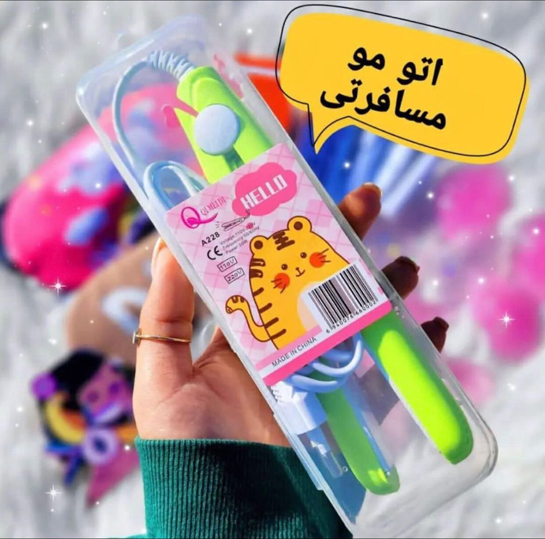 اتو مو مسافرتی QI meidi؛ انتخاب کاربردی برای روتین روزانه در گروه اتو مو