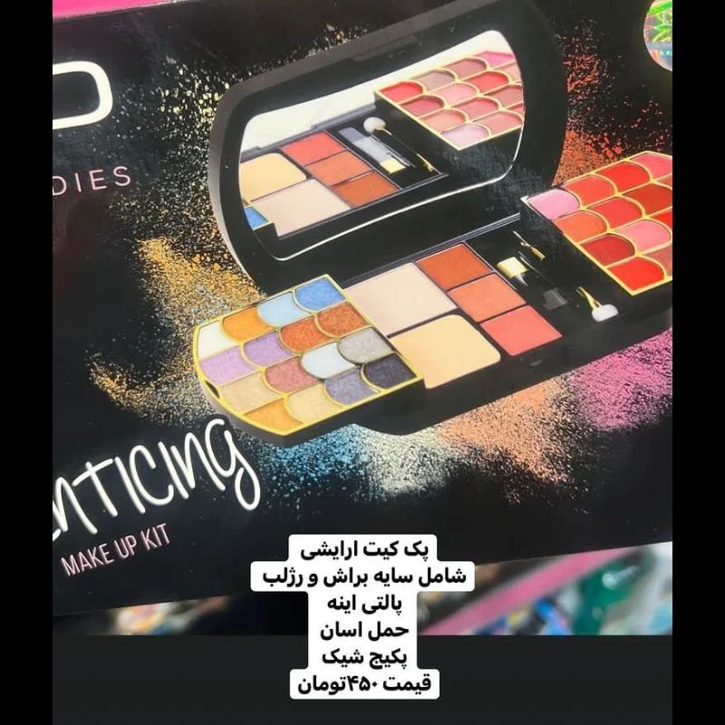 باکس آرایشی؛ انتخابی متناسب با مراقبت و زیبایی روزمره در گروه پنکیک؛ نمای شماره 2