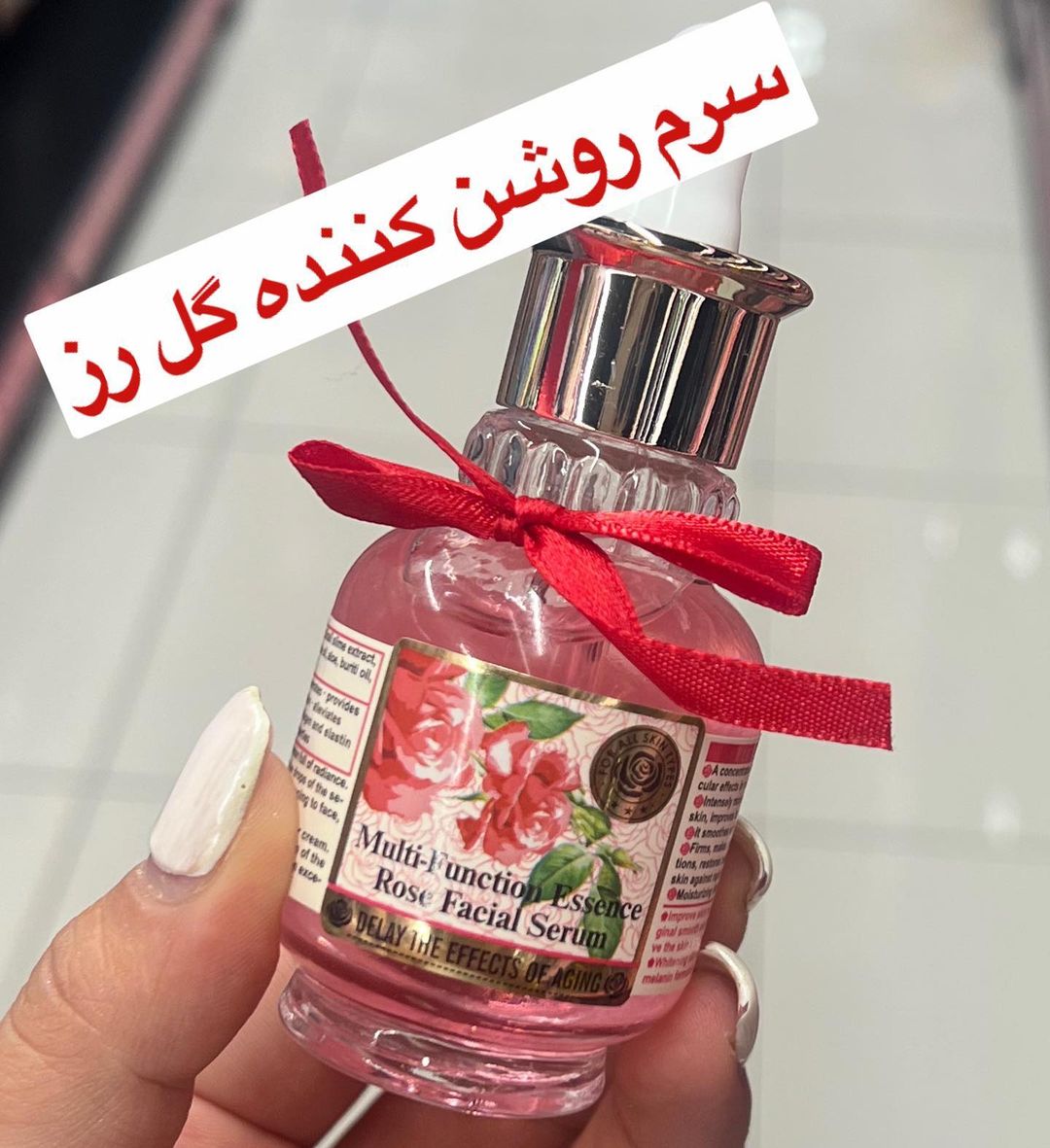 سرم روشن کننده گل رز؛ انتخابی متناسب با مراقبت و زیبایی روزمره در گروه سفید کننده