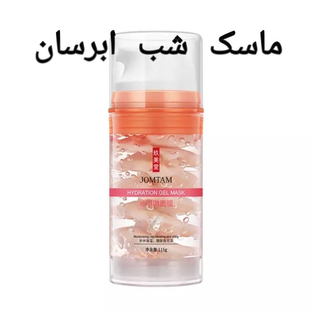 ماسک شب JOMTAM با تمرکز بر استفاده آسان و نتیجه طبیعی در گروه مراقبت از پوست