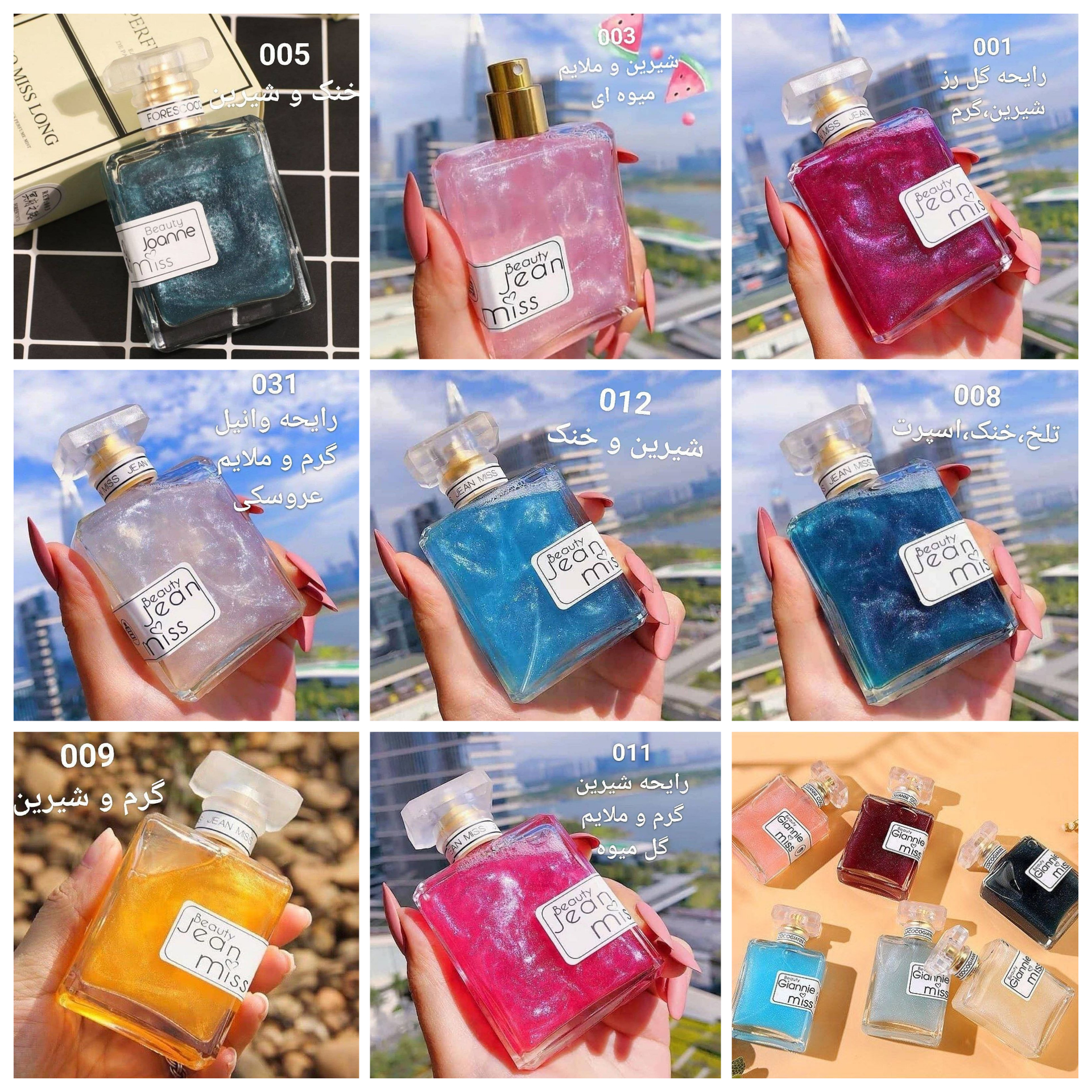 بادی اسپلش جین میس Jean Miss؛ گزینه‌ای مناسب برای تکمیل روتین زیبایی در گروه عطر؛ نمای شماره 2