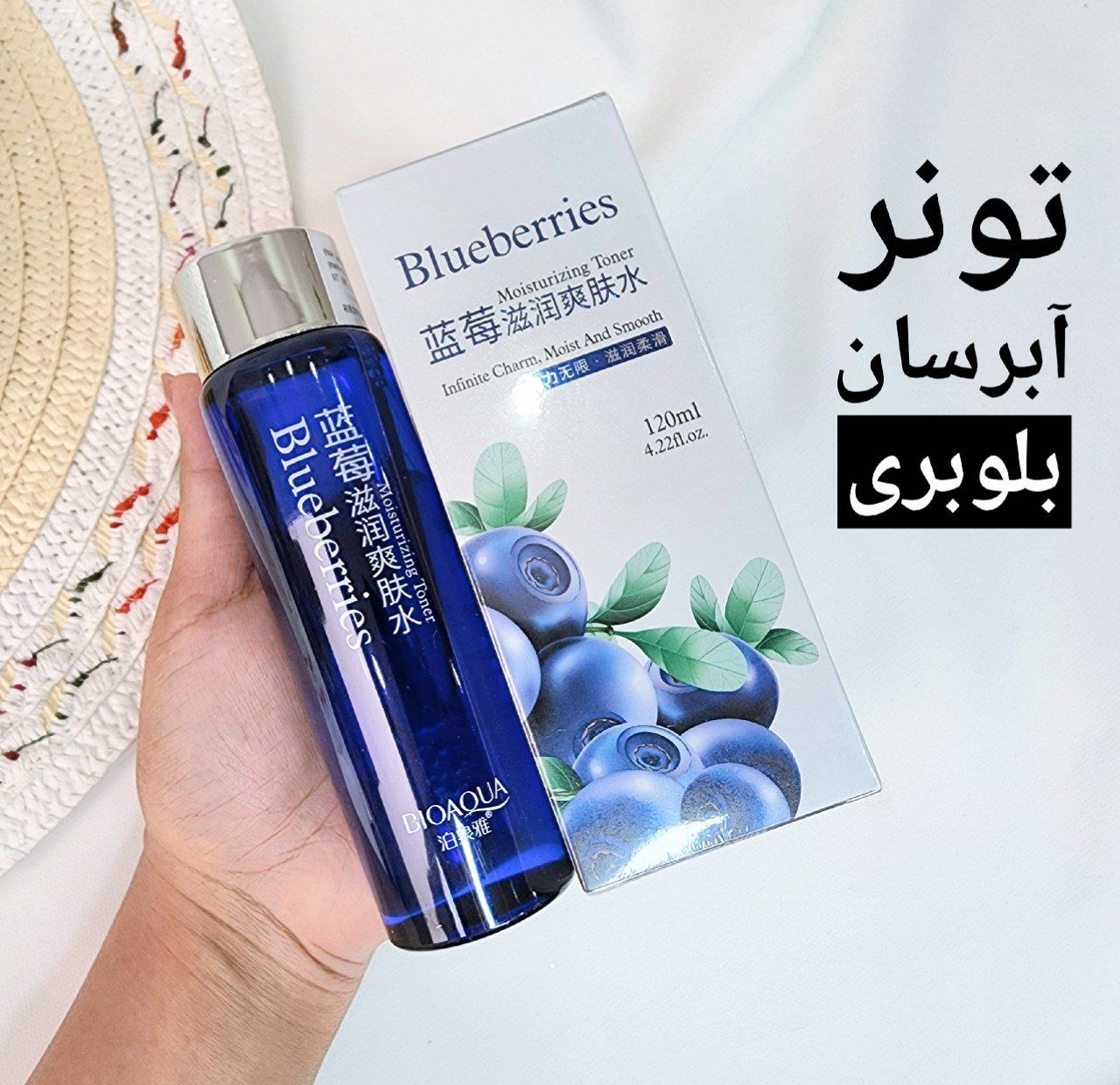 تونر بلوبری بیواکوا Bioaqua؛ انتخابی متناسب با مراقبت و زیبایی روزمره در گروه مراقبت از پوست؛ نمای شماره 2