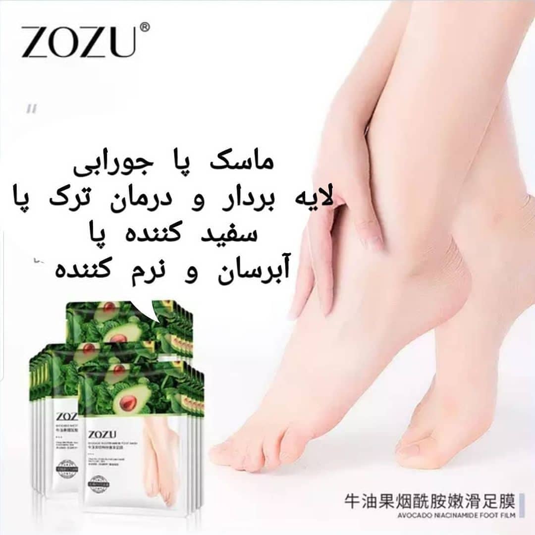 چهار جفت ماسک پا جورابی آوکادو؛ انتخاب کاربردی برای روتین روزانه در گروه مراقبت از پوست