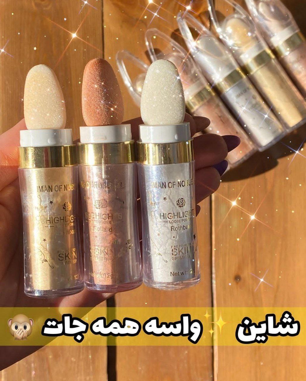 شیمر بدن ایمن اف نوبل Imen of nobel با تمرکز بر استفاده آسان و نتیجه طبیعی در گروه شیمر؛ نمای شماره 4