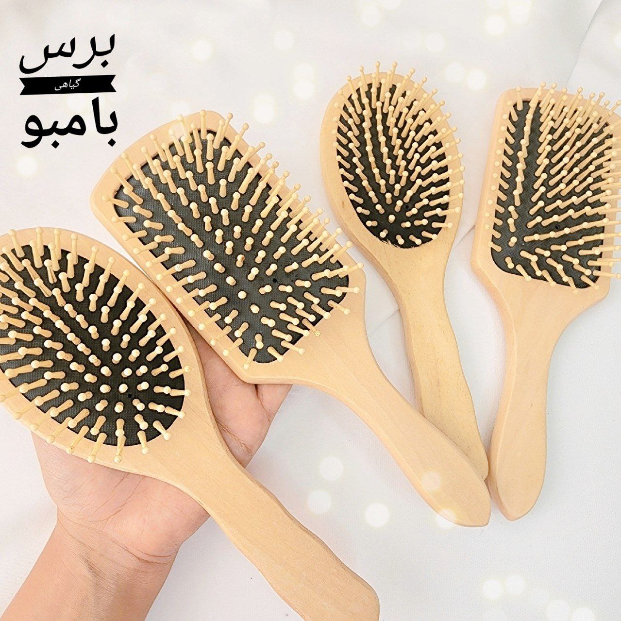 برس بامبو؛ انتخاب کاربردی برای روتین روزانه در گروه براش