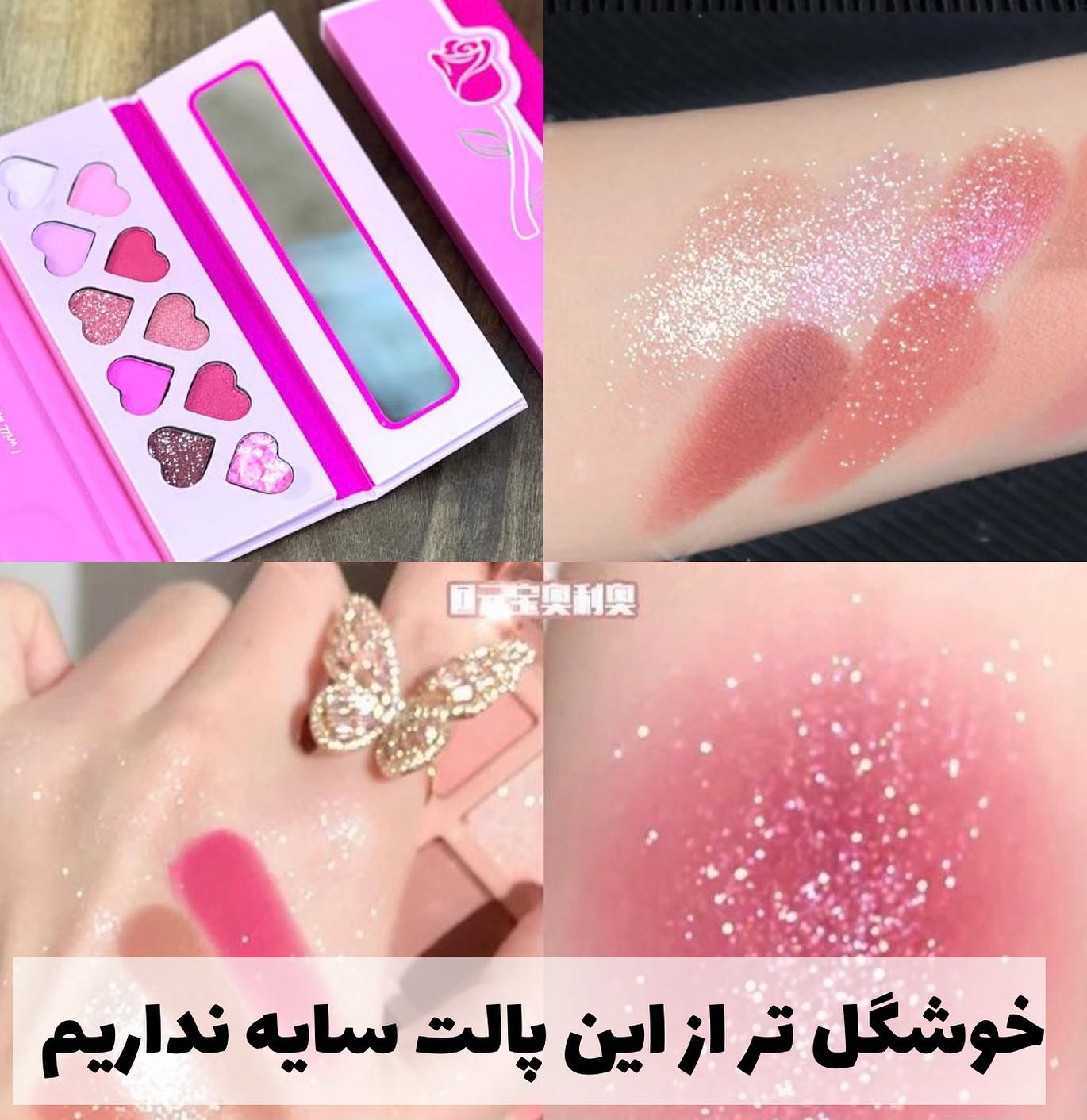 پالت سایه قلبی طرح گل 10 رنگ؛ گزینه‌ای مناسب برای تکمیل روتین زیبایی در گروه سایه