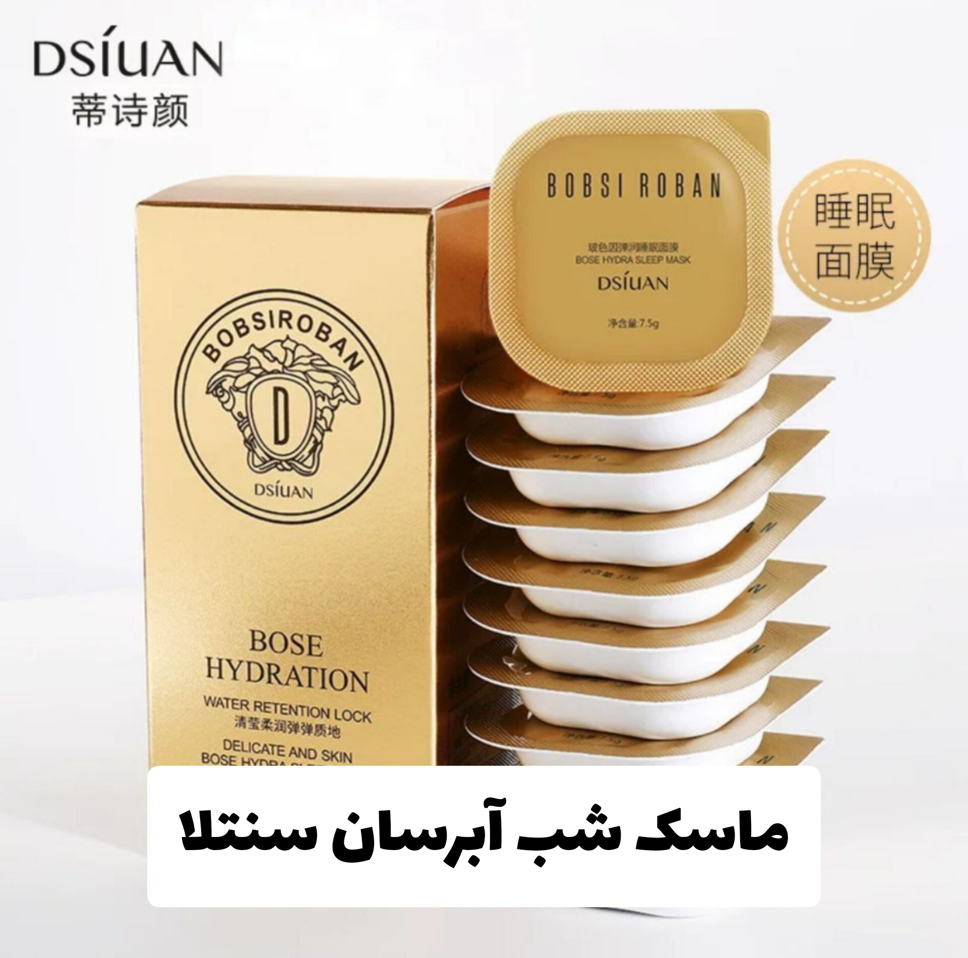 ماسک شب آبرسان سنتلا با تمرکز بر استفاده آسان و نتیجه طبیعی در گروه آبرسان