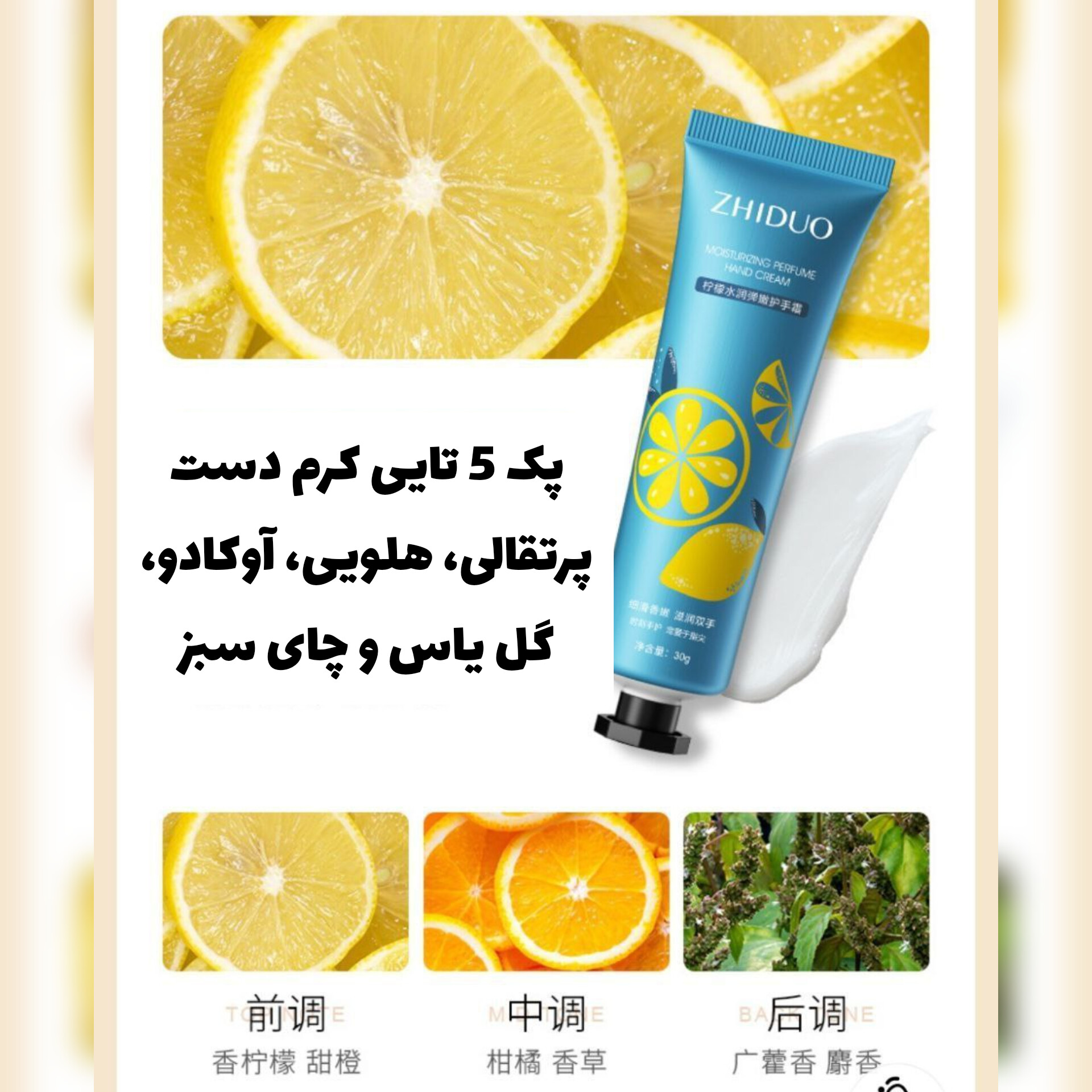 پک 5 تایی کرم دست آبرسان و نرم کننده میوه ای؛ گزینه‌ای مناسب برای تکمیل روتین زیبایی در گروه کرم دست