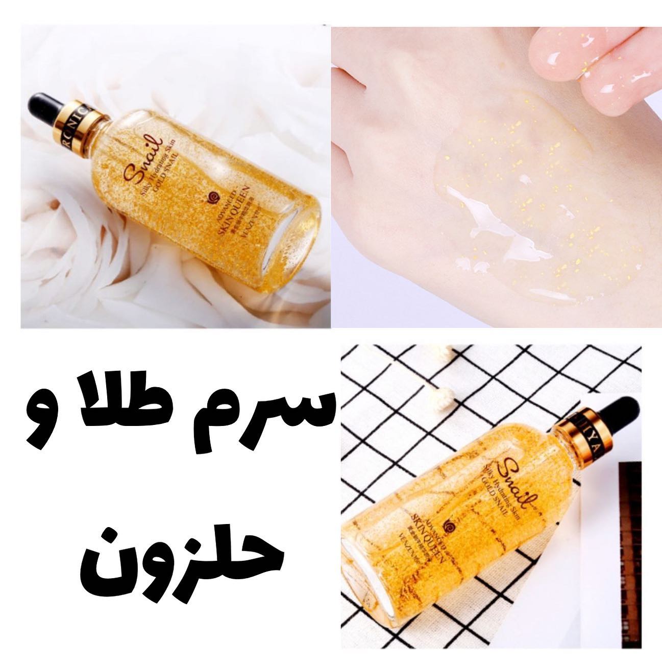 سرم طلا و حلزون کلاژن دار ونزن؛ گزینه‌ای مناسب برای تکمیل روتین زیبایی در گروه مراقبت از پوست