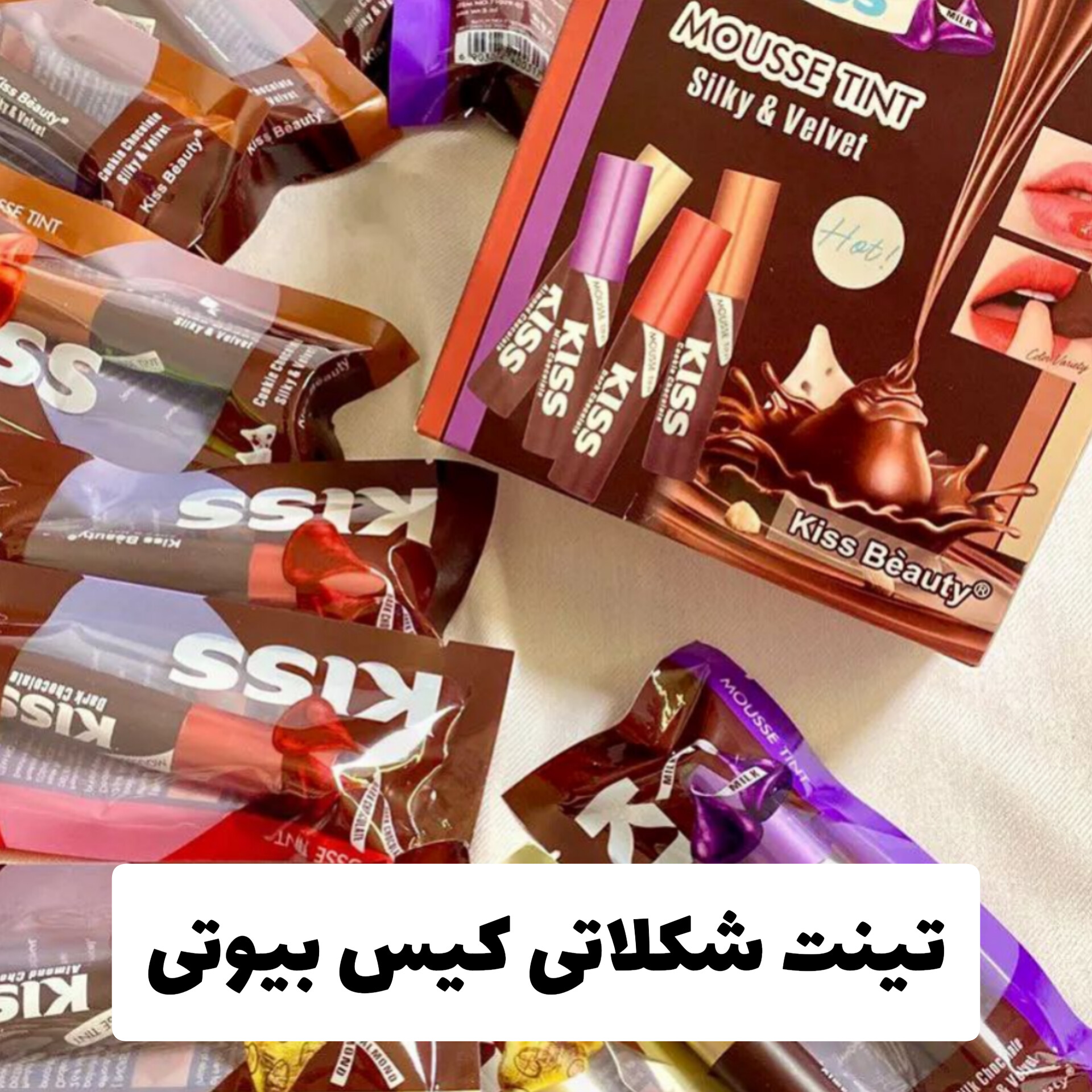 موس تینت شکلاتی کیس بیوتی؛ انتخابی متناسب با مراقبت و زیبایی روزمره در گروه تینت لب