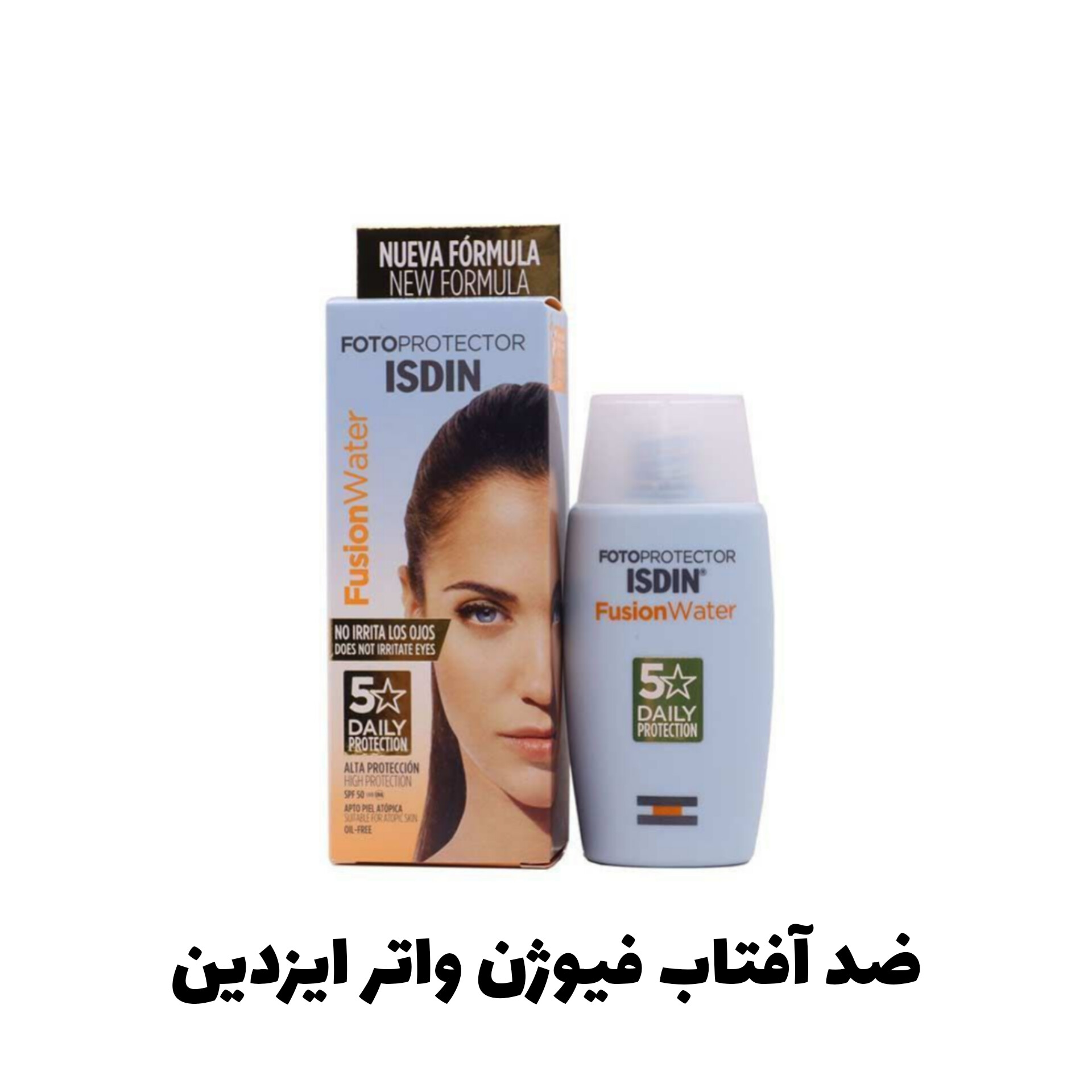 کرم ضدآفتاب فیوژن واتر ایزدین؛ گزینه‌ای مناسب برای تکمیل روتین زیبایی در گروه ضد آفتاب