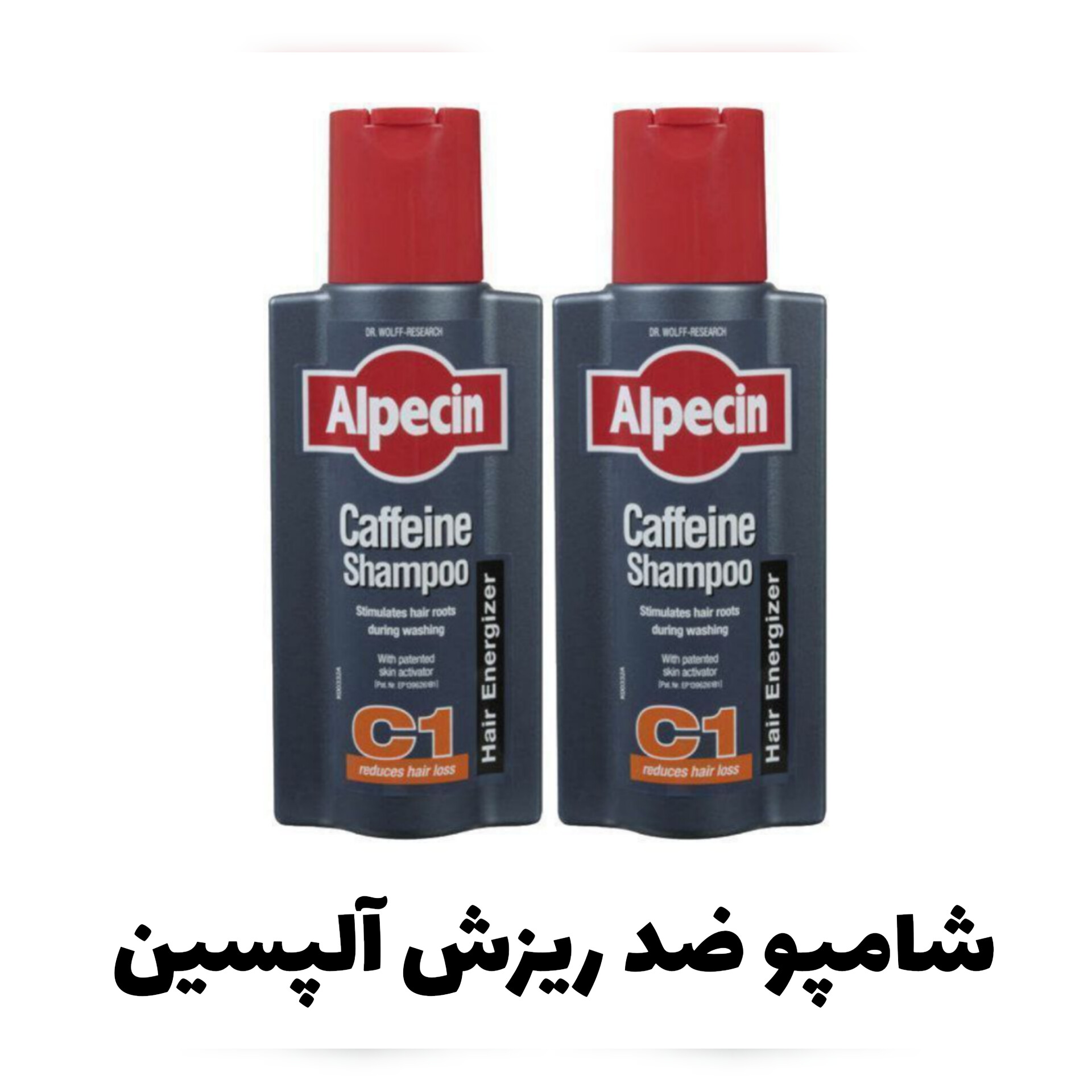 شامپوی ضدریزش آلپسین Alpecin با تمرکز بر استفاده آسان و نتیجه طبیعی در گروه شامپو