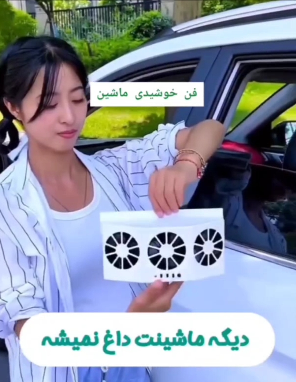 فن خورشیدی ماشین؛ گزینه‌ای مناسب برای تکمیل روتین زیبایی در گروه محصول زیبایی