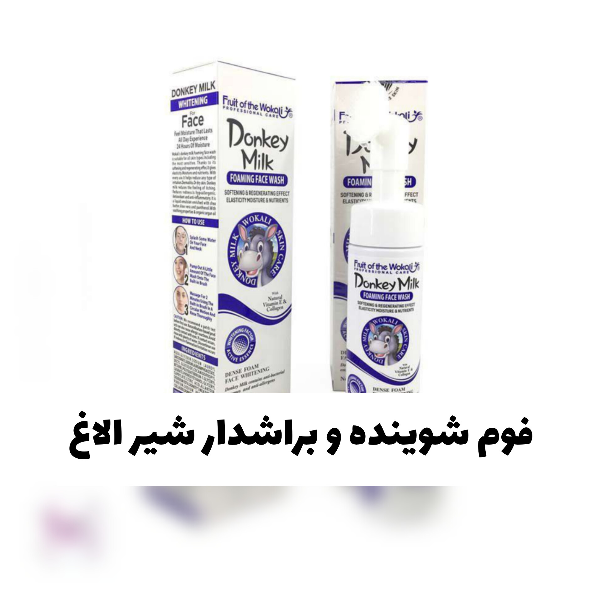 فوم شوینده و براشدار شیر الاغ برند وکالی با تمرکز بر استفاده آسان و نتیجه طبیعی در گروه فوم شستشو