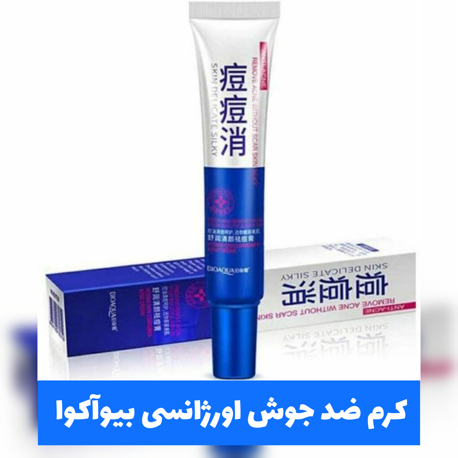 کرم ضد جوش اورژانسی بیوآکوا Bioaqua؛ انتخاب کاربردی برای روتین روزانه در گروه ضدجو‌ش