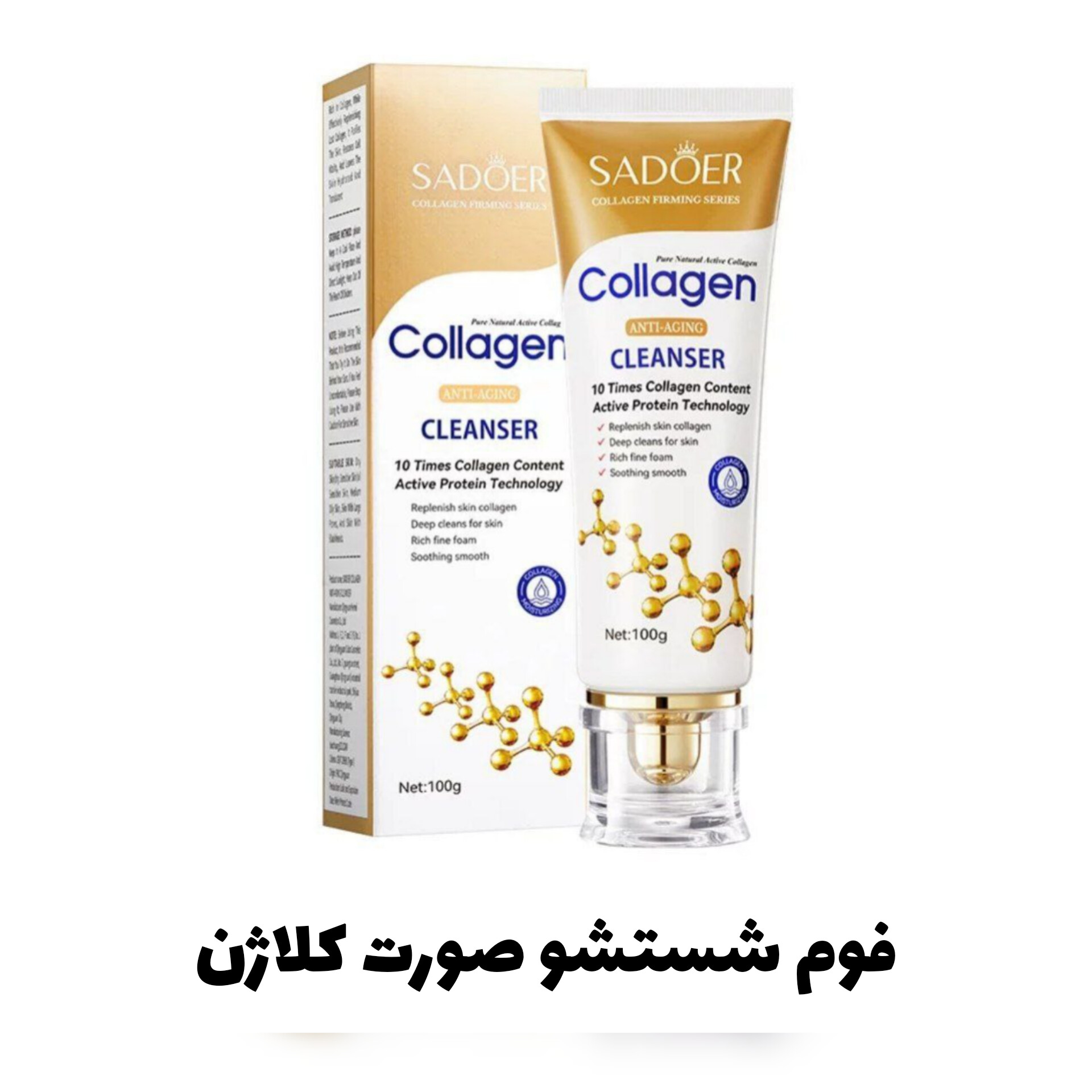 فوم شستشو صورت کلاژن از برند سادور Sadoer؛ انتخاب کاربردی برای روتین روزانه در گروه فوم شستشو