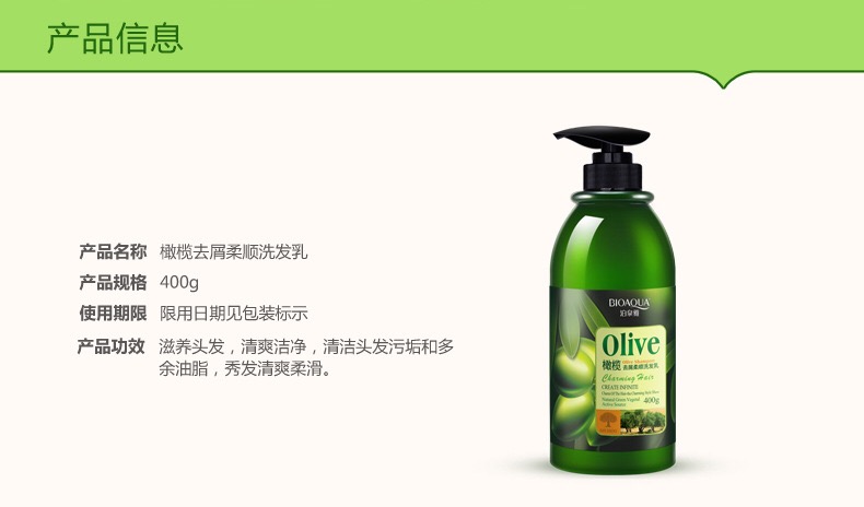 نرم کننده و تقویت کننده مو روغن زیتون از برند بیواکوا Bioaqua؛ انتخاب کاربردی برای روتین روزانه در گروه شامپو؛ نمای شماره 2