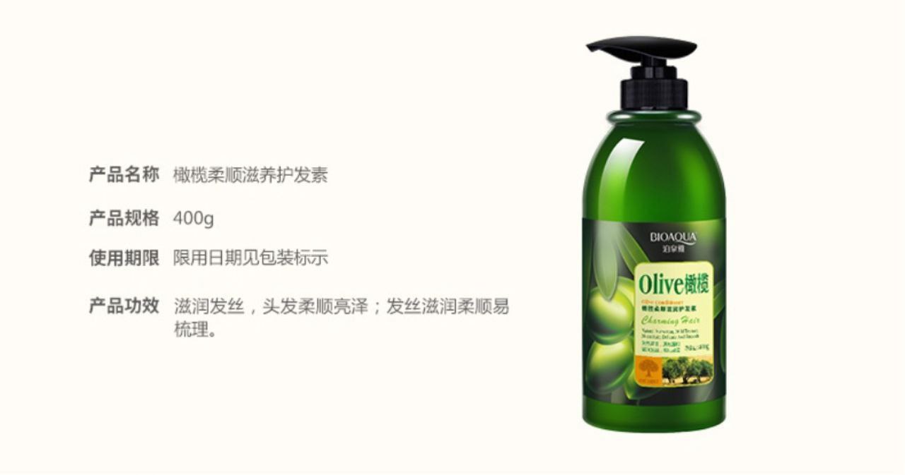 نرم کننده و تقویت کننده مو روغن زیتون از برند بیواکوا Bioaqua؛ انتخاب کاربردی برای روتین روزانه در گروه شامپو؛ نمای شماره 5