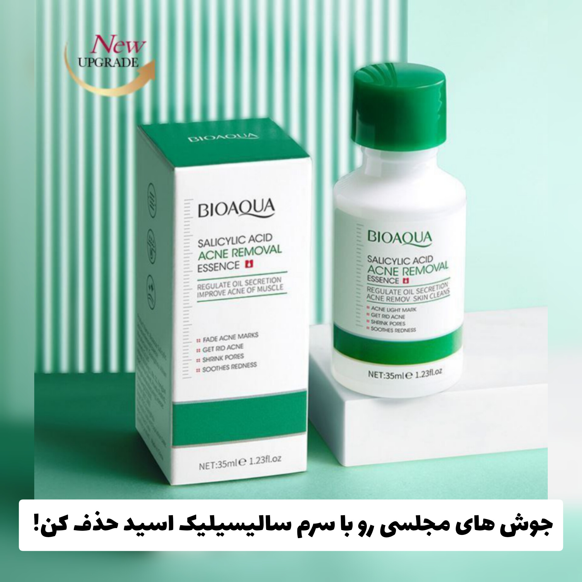 سرم ضدجوش سالیسیلیک اسید بیوآکوا Bioaqua با معرفی دقیق ویژگی‌ها و کاربرد در گروه محصول زیبایی؛ نمای شماره 2