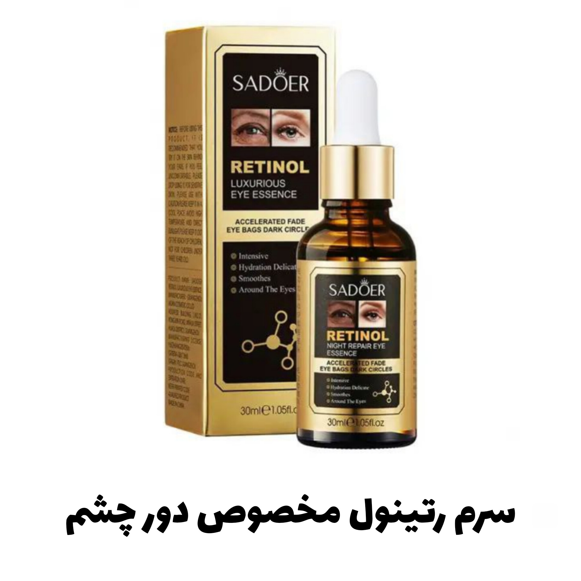 سرم رتینول مخصوص دور چشم از برند سادور Sadoer؛ گزینه‌ای مناسب برای تکمیل روتین زیبایی در گروه محصول زیبایی