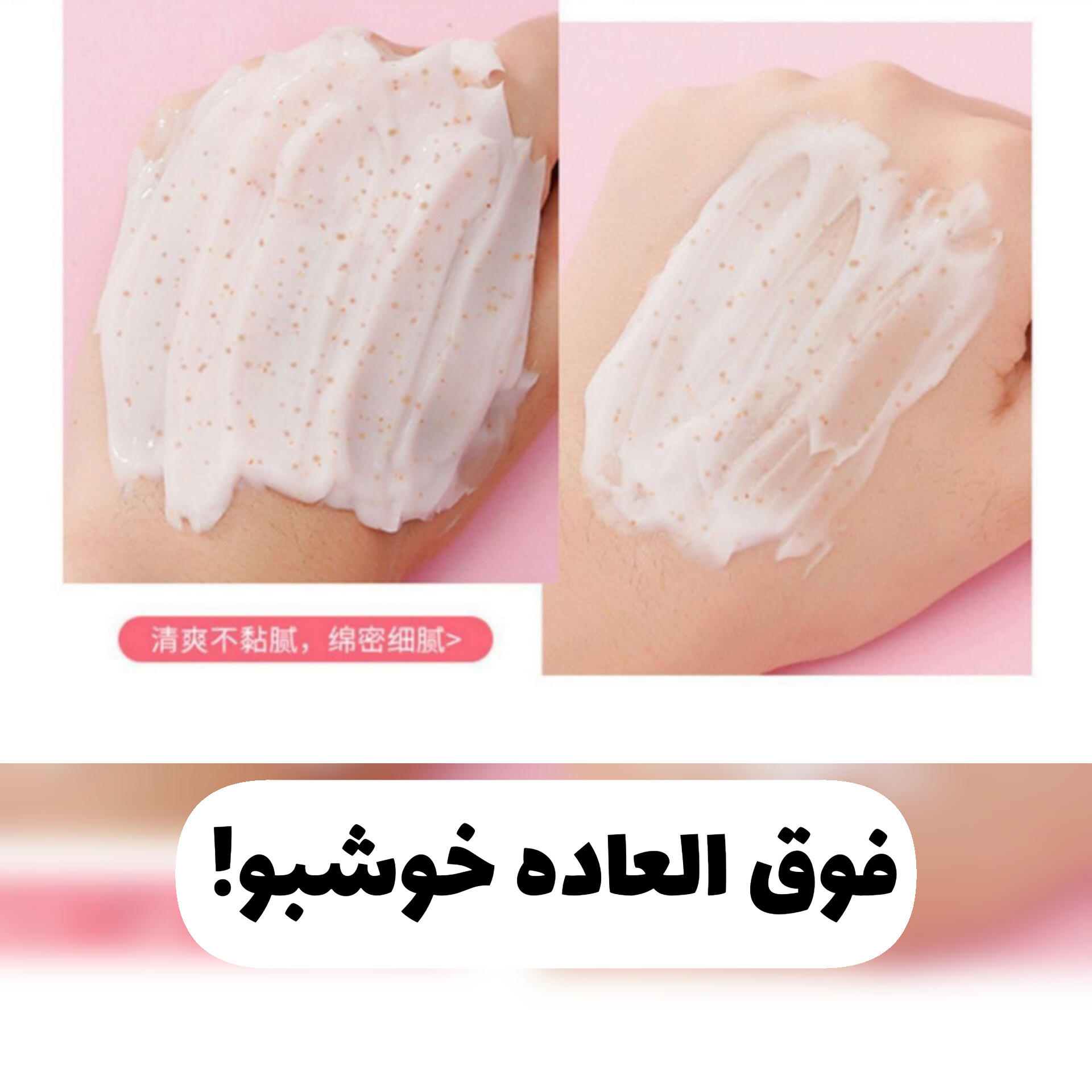 اسکراب بدن لیفوشا LIFUSHA؛ انتخاب کاربردی برای روتین روزانه در گروه اسکراب بدن؛ نمای شماره 3