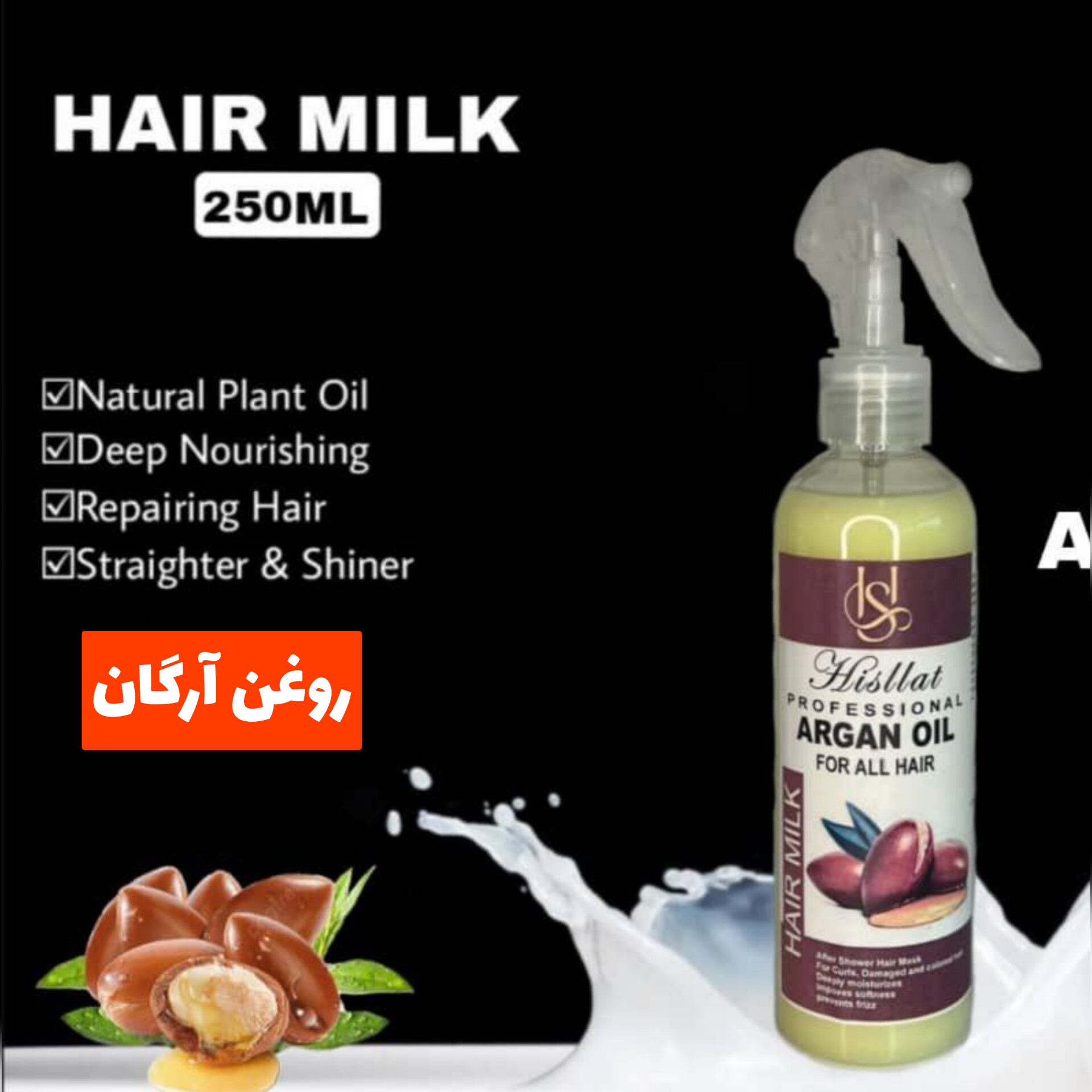 اسپری تقویت کننده مو مخصوص بعد از حمام HISLLAT با تمرکز بر استفاده آسان و نتیجه طبیعی در گروه محصول زیبایی؛ نمای شماره 3