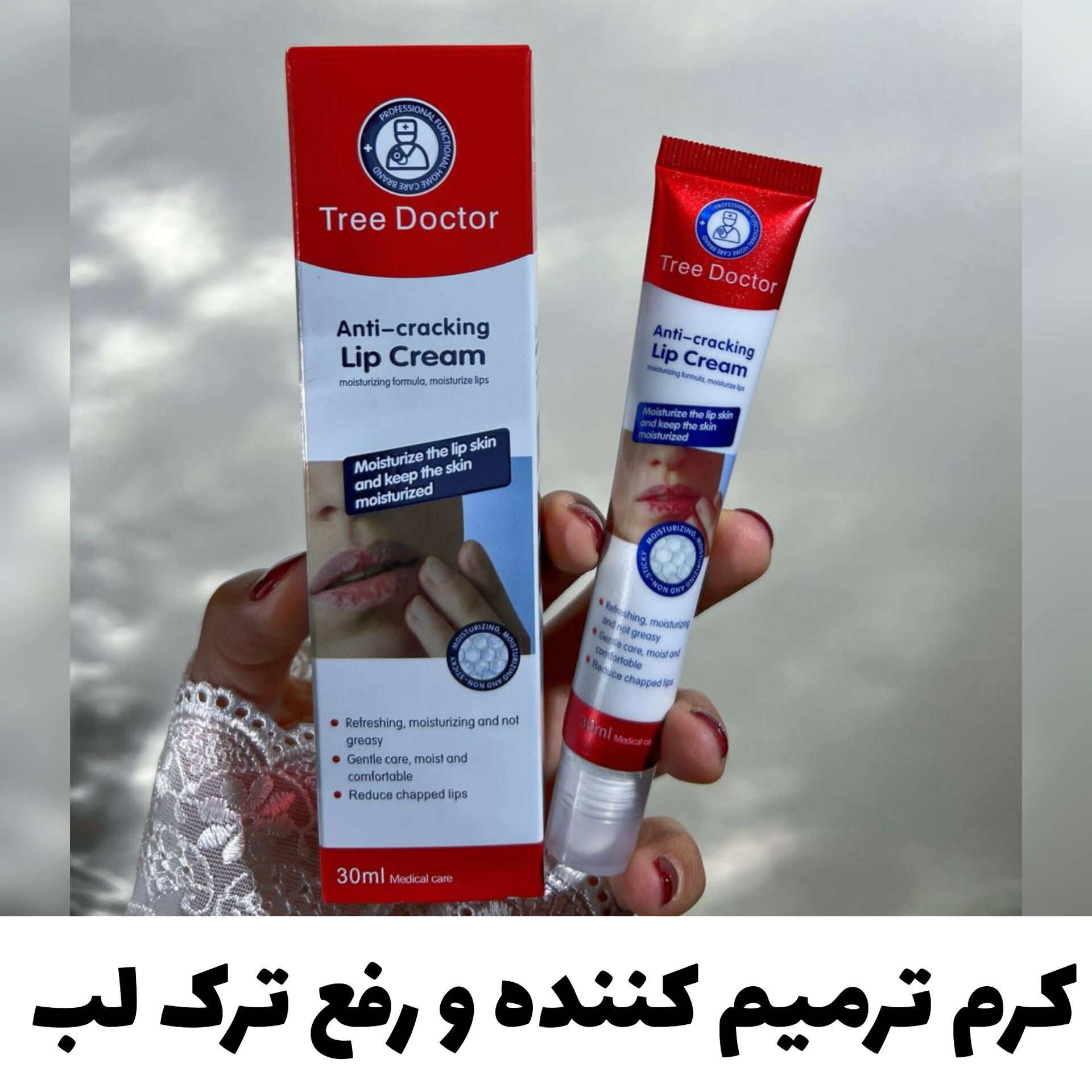 کرم ترمیم کننده و رفع ترک لب؛ انتخابی متناسب با مراقبت و زیبایی روزمره در گروه مراقبت از پوست