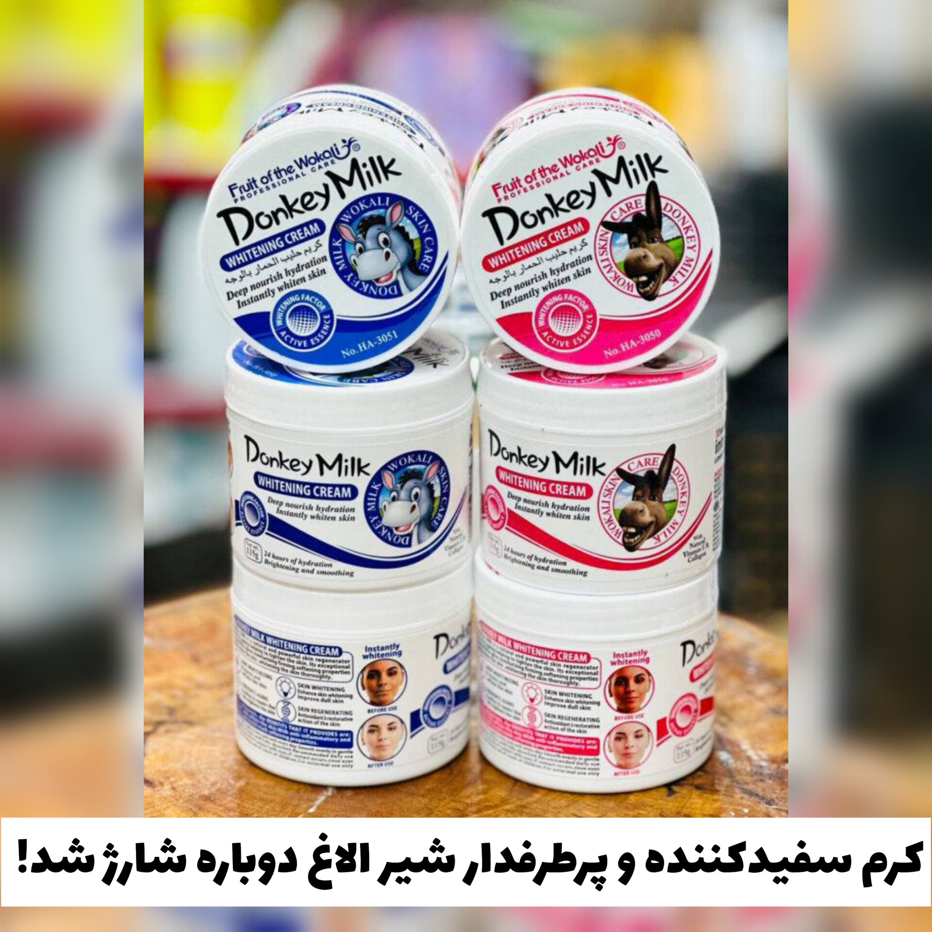 کرم سفیدکننده شیر الاغ وکالی؛ گزینه‌ای مناسب برای تکمیل روتین زیبایی در گروه سفید کننده