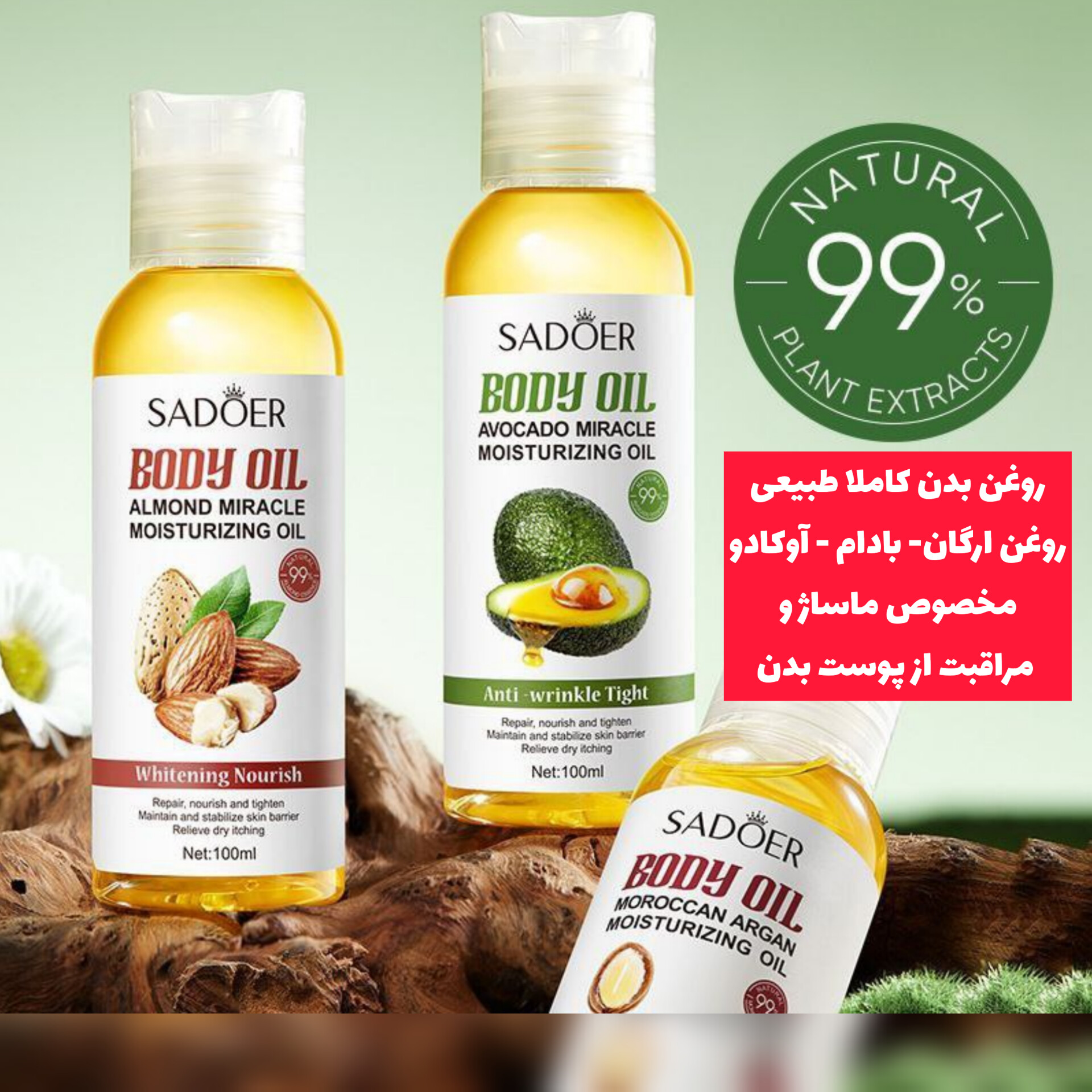روغن بدن مخصوص ماساژ از برند سادور Sadoer؛ انتخابی متناسب با مراقبت و زیبایی روزمره در گروه مراقبت از پوست؛ نمای شماره 9