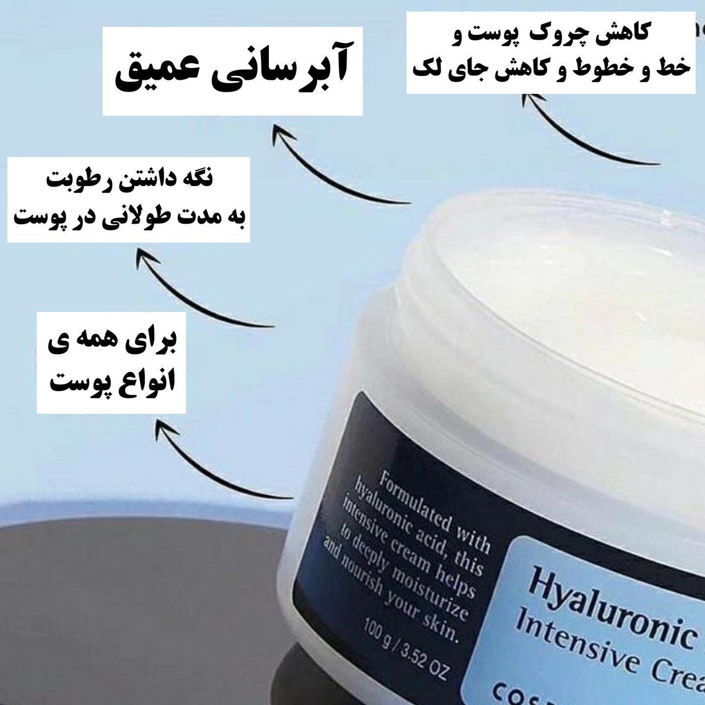 کرم آبرسان و مرطوب کننده هیالورونیک اسید کوزارکس cosrx با معرفی دقیق ویژگی‌ها و کاربرد در گروه آبرسان؛ نمای شماره 3