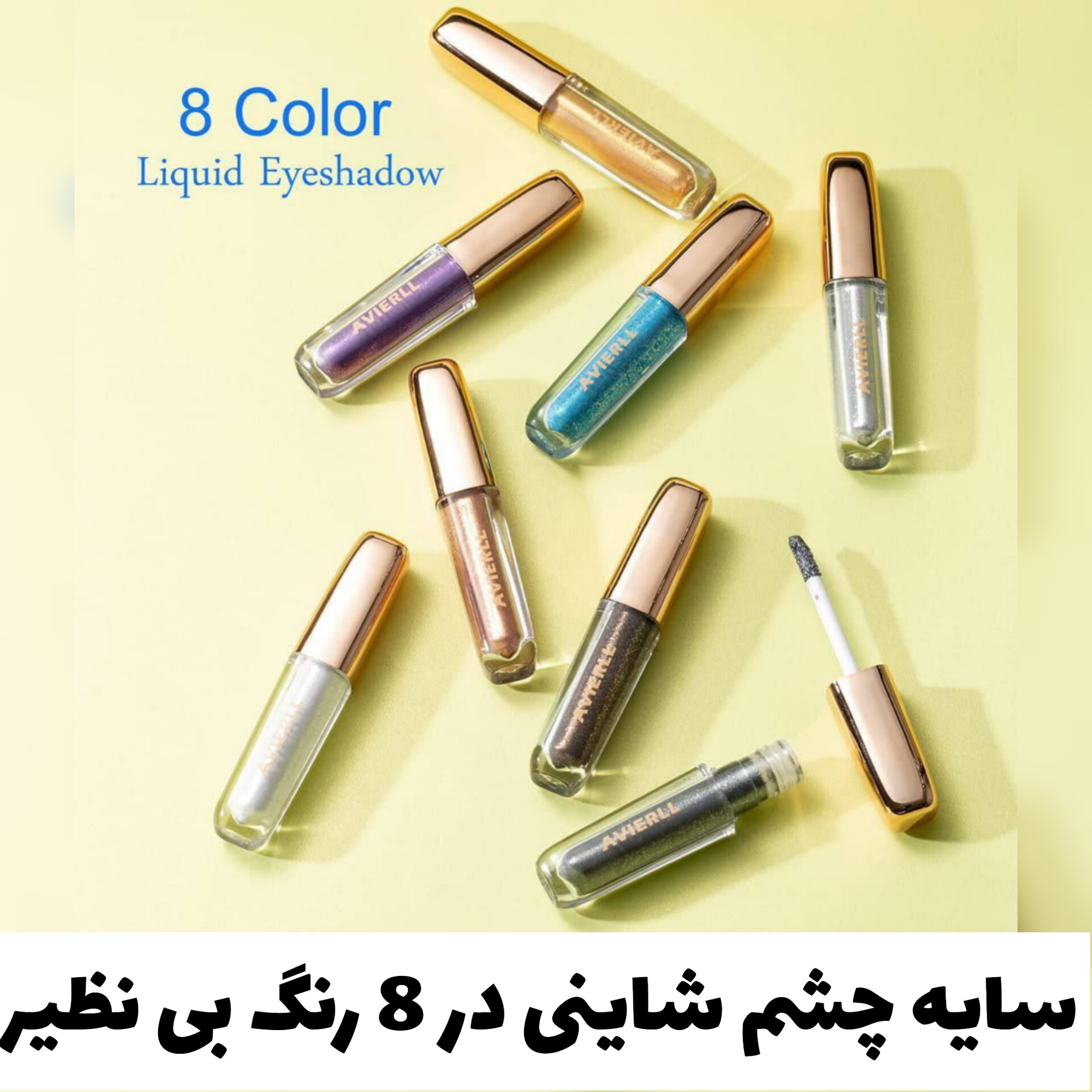 سایه چشم شاین دار مایع با تمرکز بر استفاده آسان و نتیجه طبیعی در گروه سایه