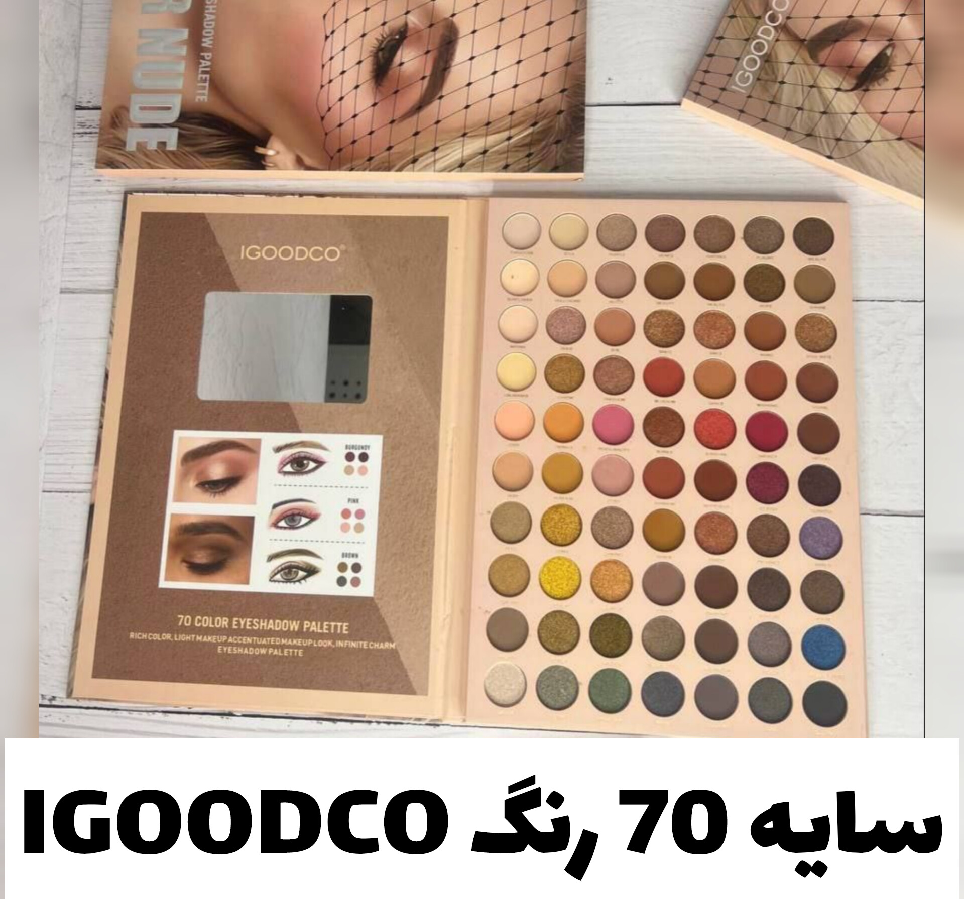 پالت سایه 70 رنگ Super Nude با معرفی دقیق ویژگی‌ها و کاربرد در گروه سایه