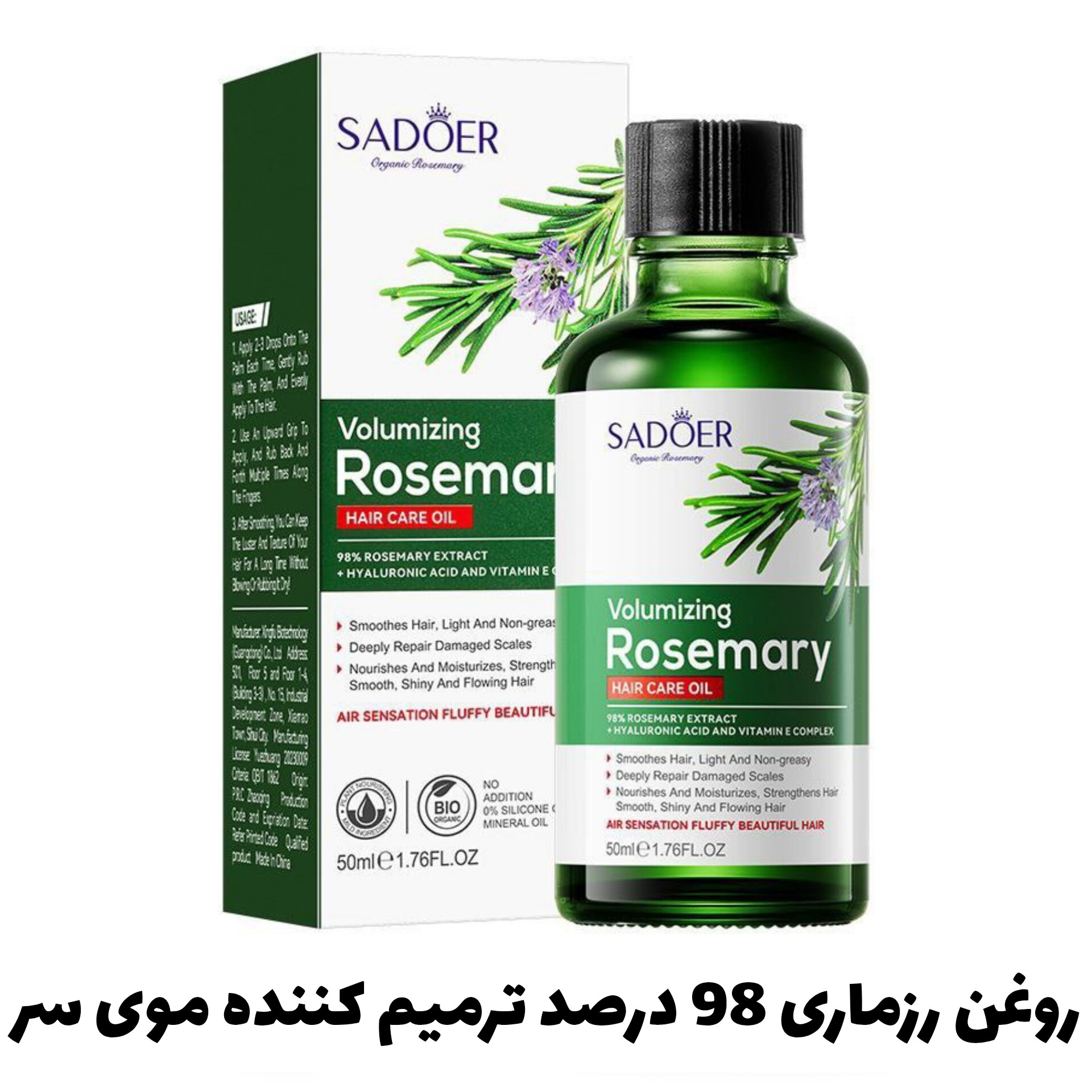 روغن رزماری 98 درصد از برند سادور Sadoer؛ انتخاب کاربردی برای روتین روزانه در گروه شامپو
