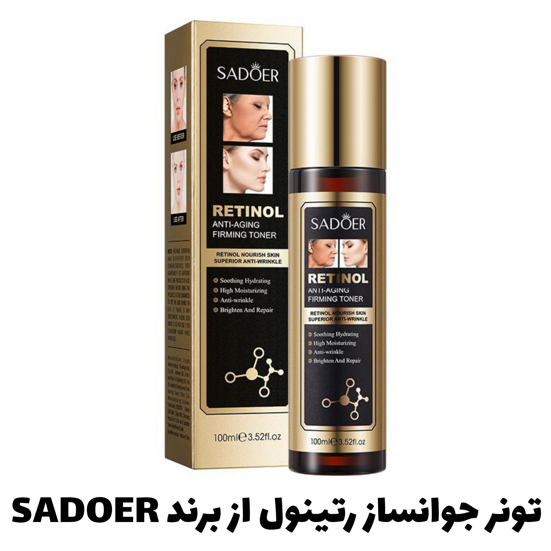 تونر جوانساز رتینول از برند سادور Sadoer با تمرکز بر استفاده آسان و نتیجه طبیعی در گروه تونر