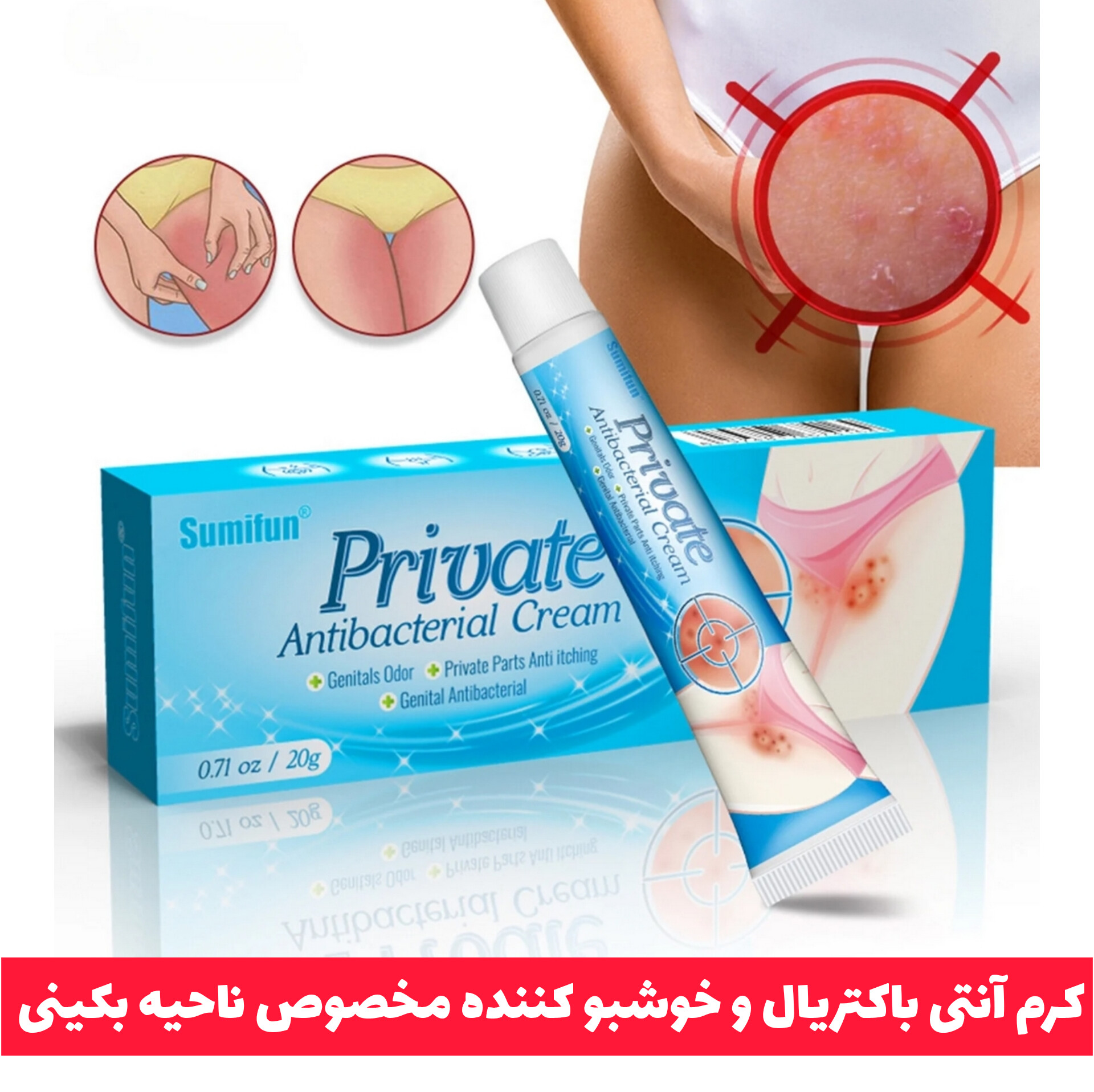 کرم آنتی باکتریال و خوشبو کننده مخصوص ناحیه بکینی با تمرکز بر استفاده آسان و نتیجه طبیعی در گروه محصول زیبایی