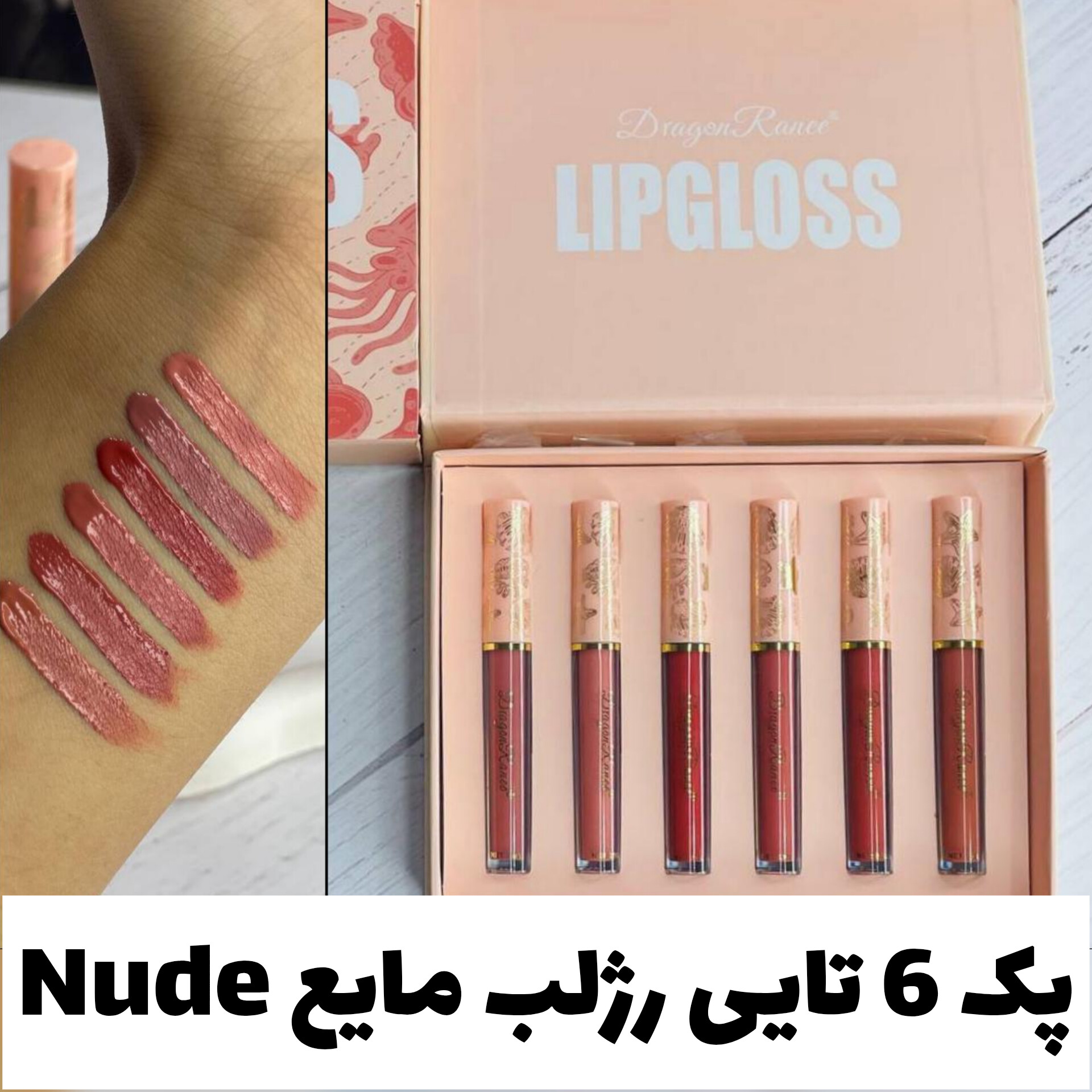 پک 6 تایی رژلب مایع Nude Dragon Ranee با تمرکز بر استفاده آسان و نتیجه طبیعی در گروه رژ